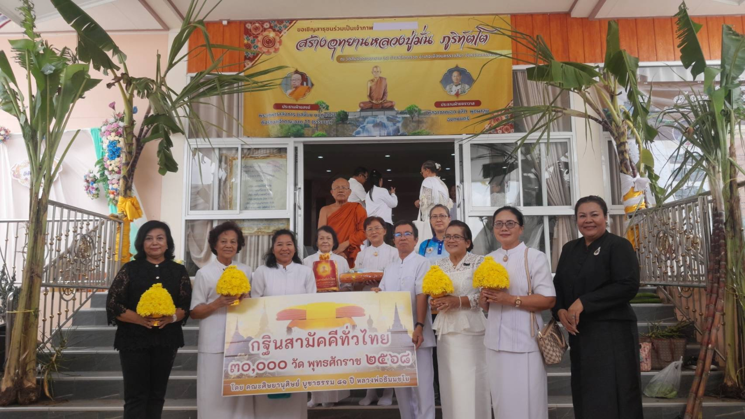 ภาพหมู่ถือพานถวายปัจจัยวัดสัมปัตตะวนาราม