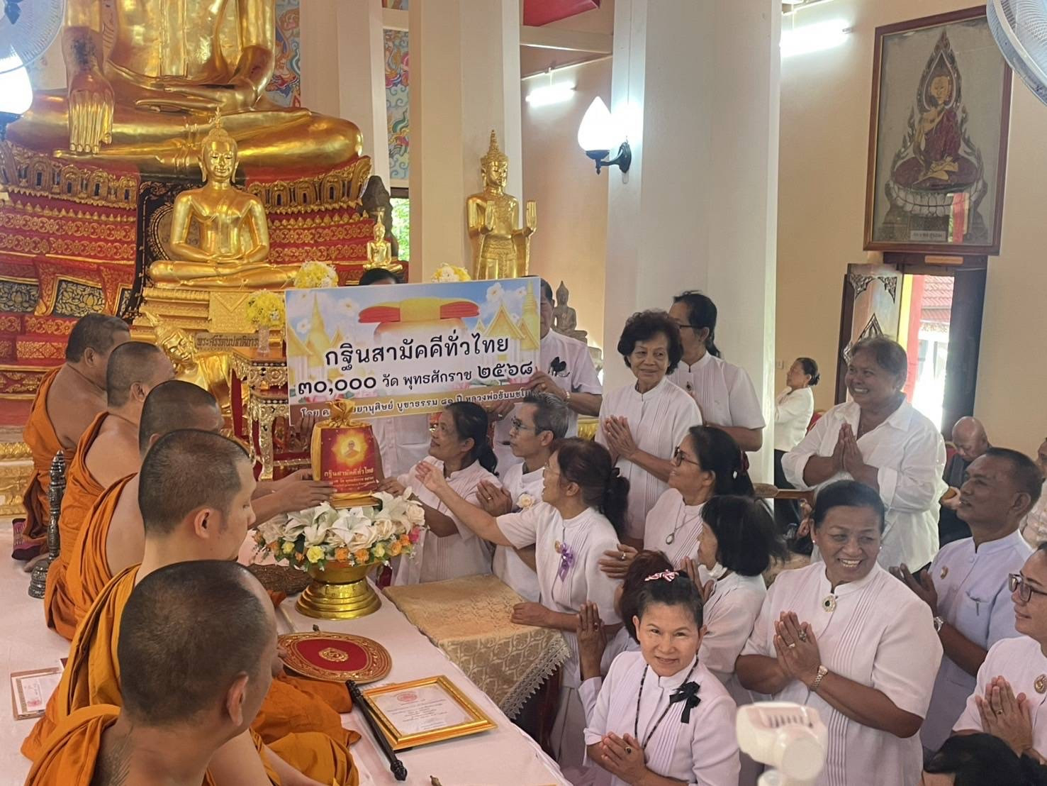 ภาพการถวายปัจจัยวัดอิสาน