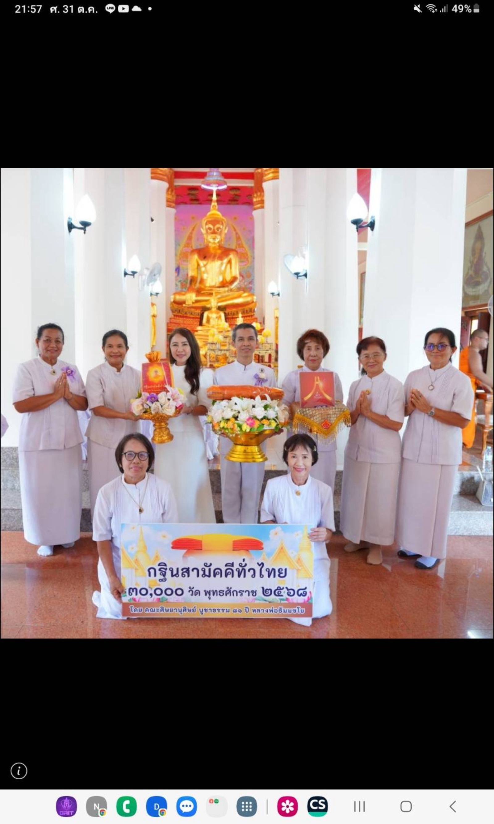 ภาพหมู่ถือพานถวายปัจจัยวัดอิสาน