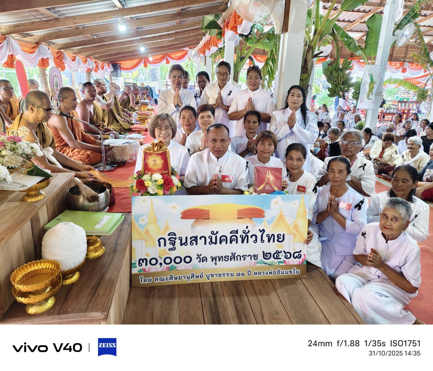 ภาพหมู่ถือพานถวายปัจจัยศูนย์ปฏิบัติธรรมวัดใหม่หนองยางสุทธิมังคลาราม