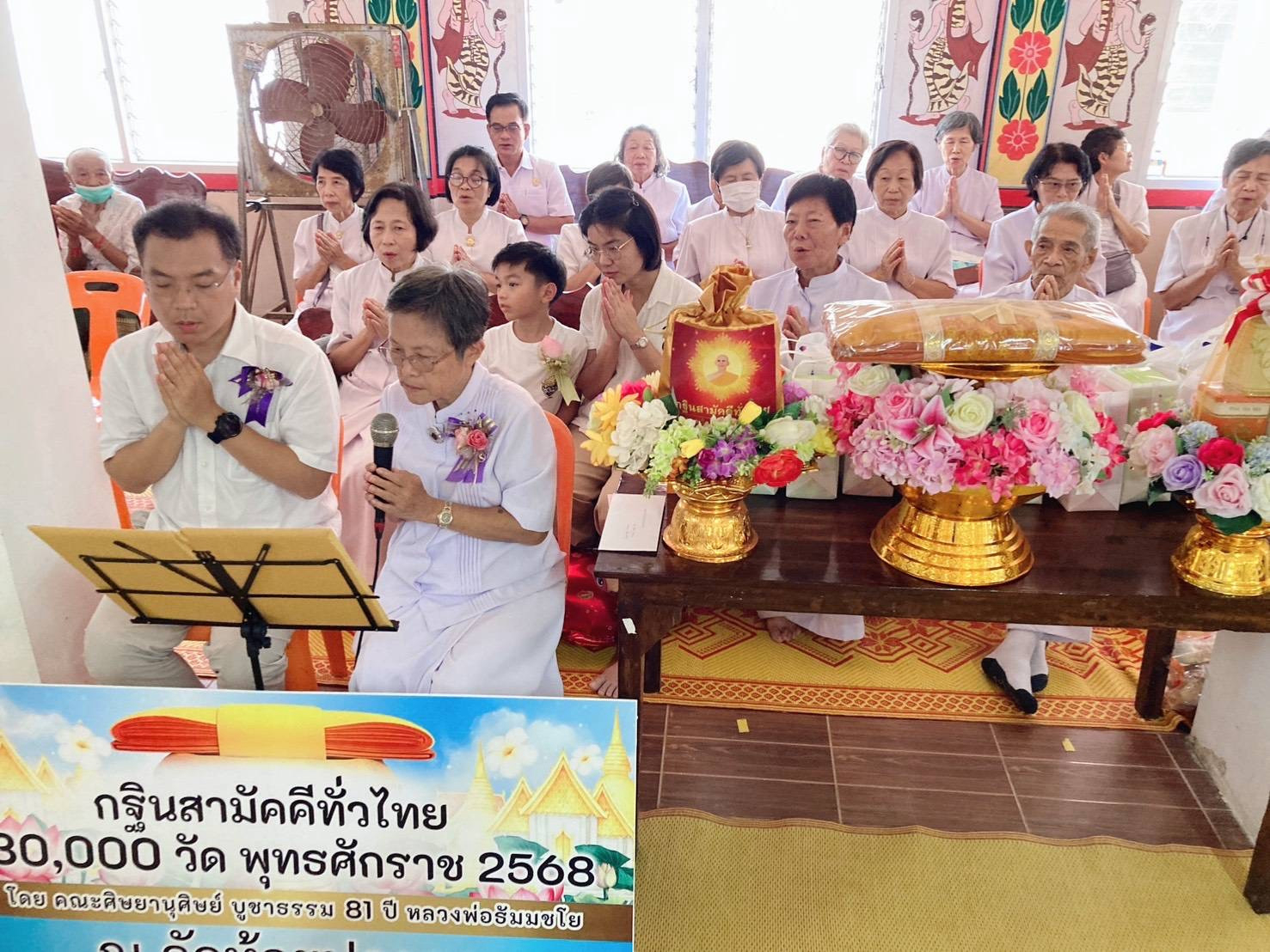 ภาพร่วมพิธีกรรมวัดห้วยปลาดุก