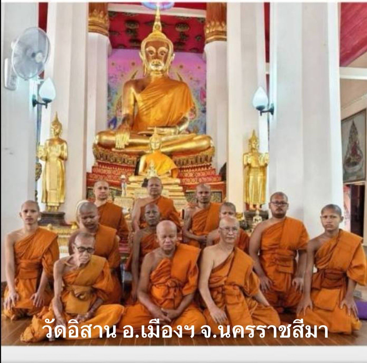 วัดอิสาน