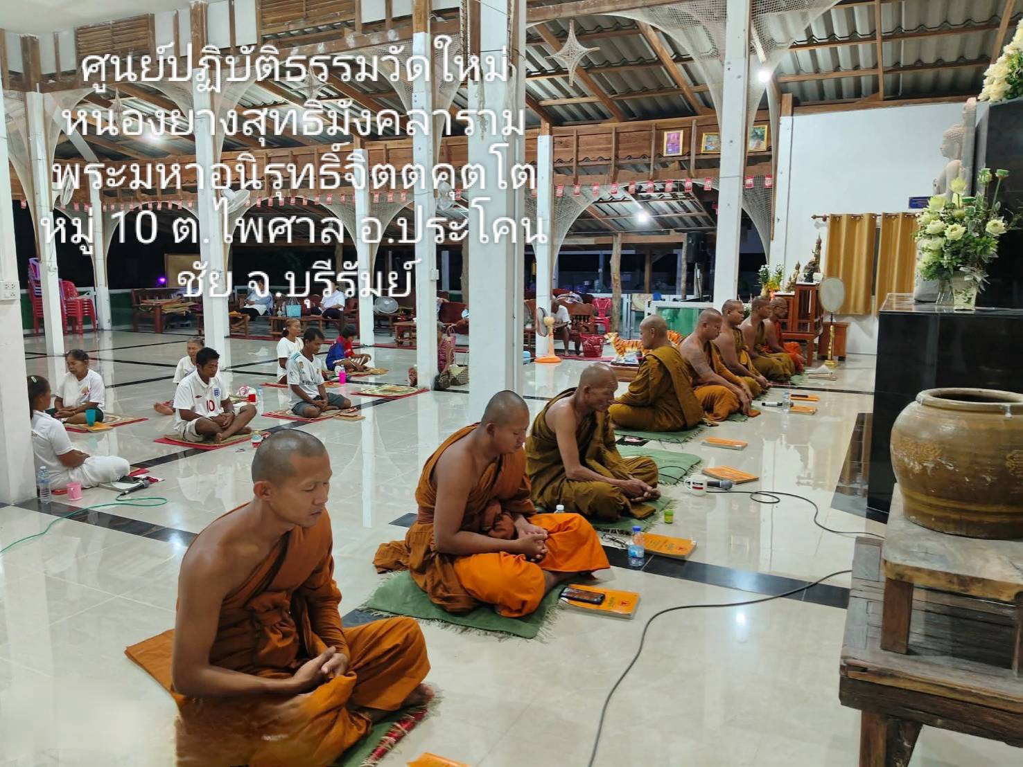 ศูนย์ปฏิบัติธรรมวัดใหม่หนองยางสุทธิมังคลาราม