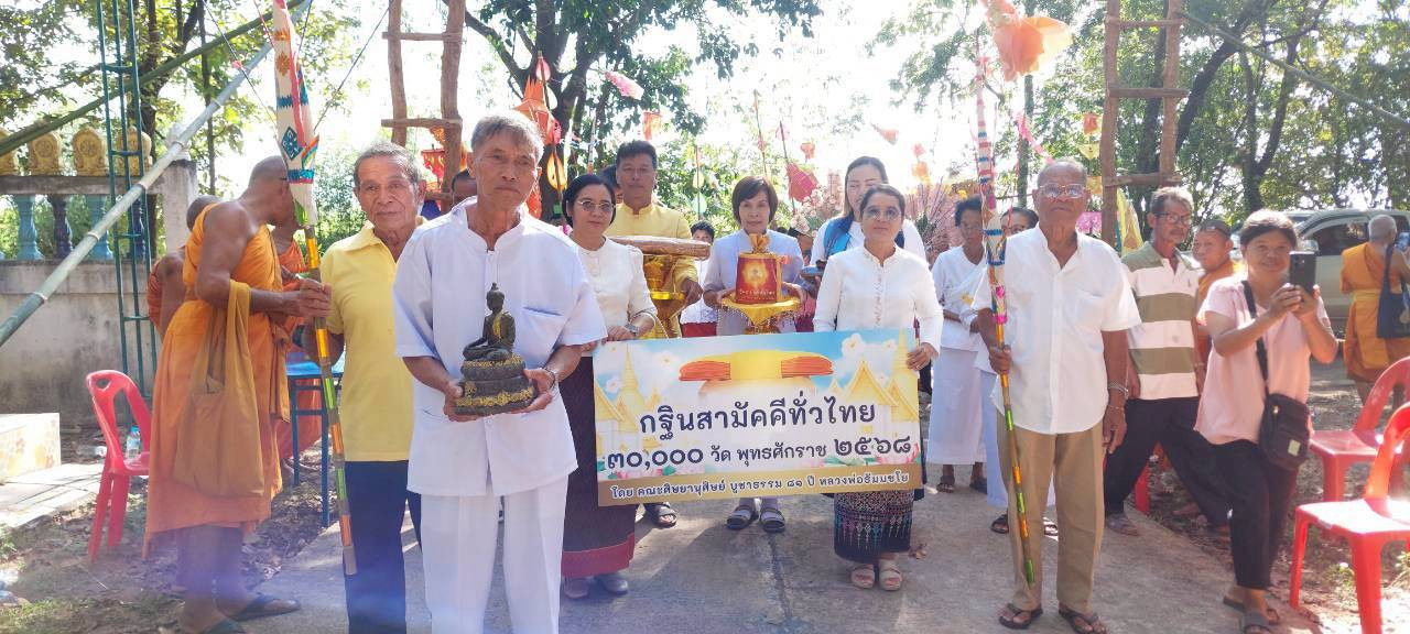 ภาพร่วมขบวนกฐินวัดป่าโพธิ์เงิน