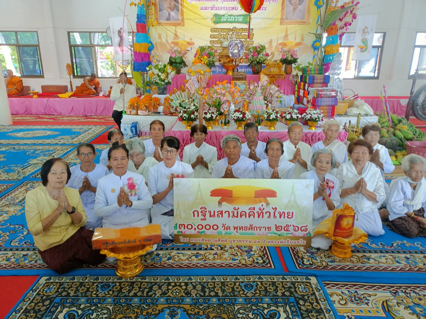 ภาพกล่าวคำถวายกฐินวัดสุวรรณมงคล