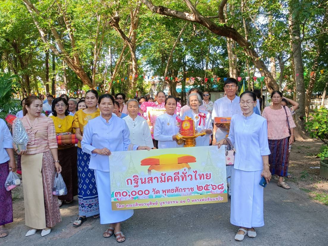 ภาพร่วมพิธีกรรมวัดสุวรรณมงคล