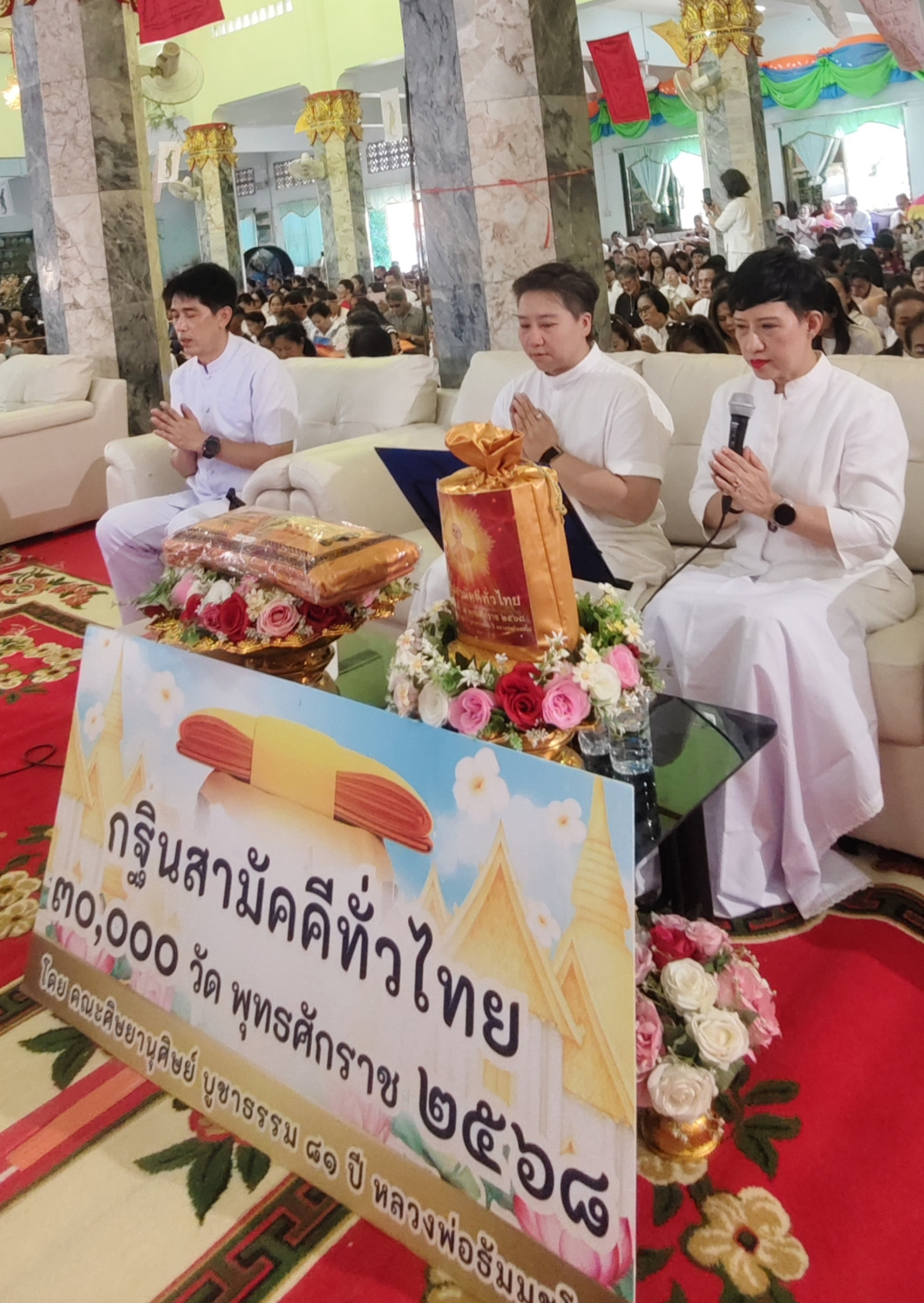 ภาพกล่าวคำถวายกฐินวัดแสงธรรมบุราราม