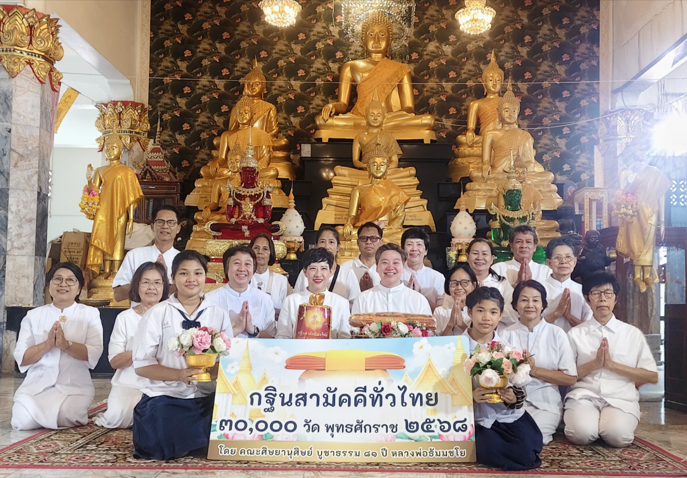 ภาพหมู่ถือพานถวายปัจจัยวัดแสงธรรมบุราราม