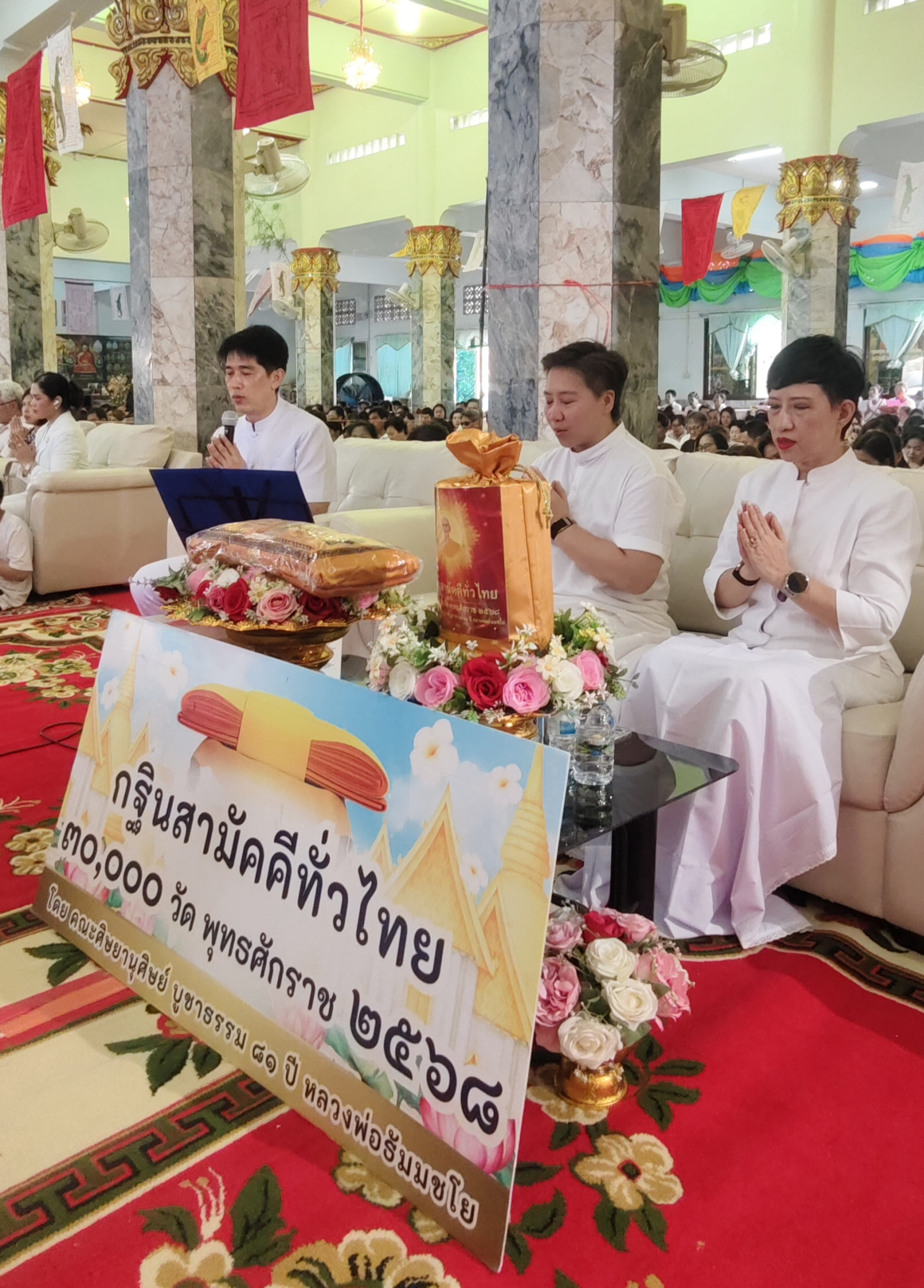 ภาพร่วมพิธีกรรมวัดแสงธรรมบุราราม
