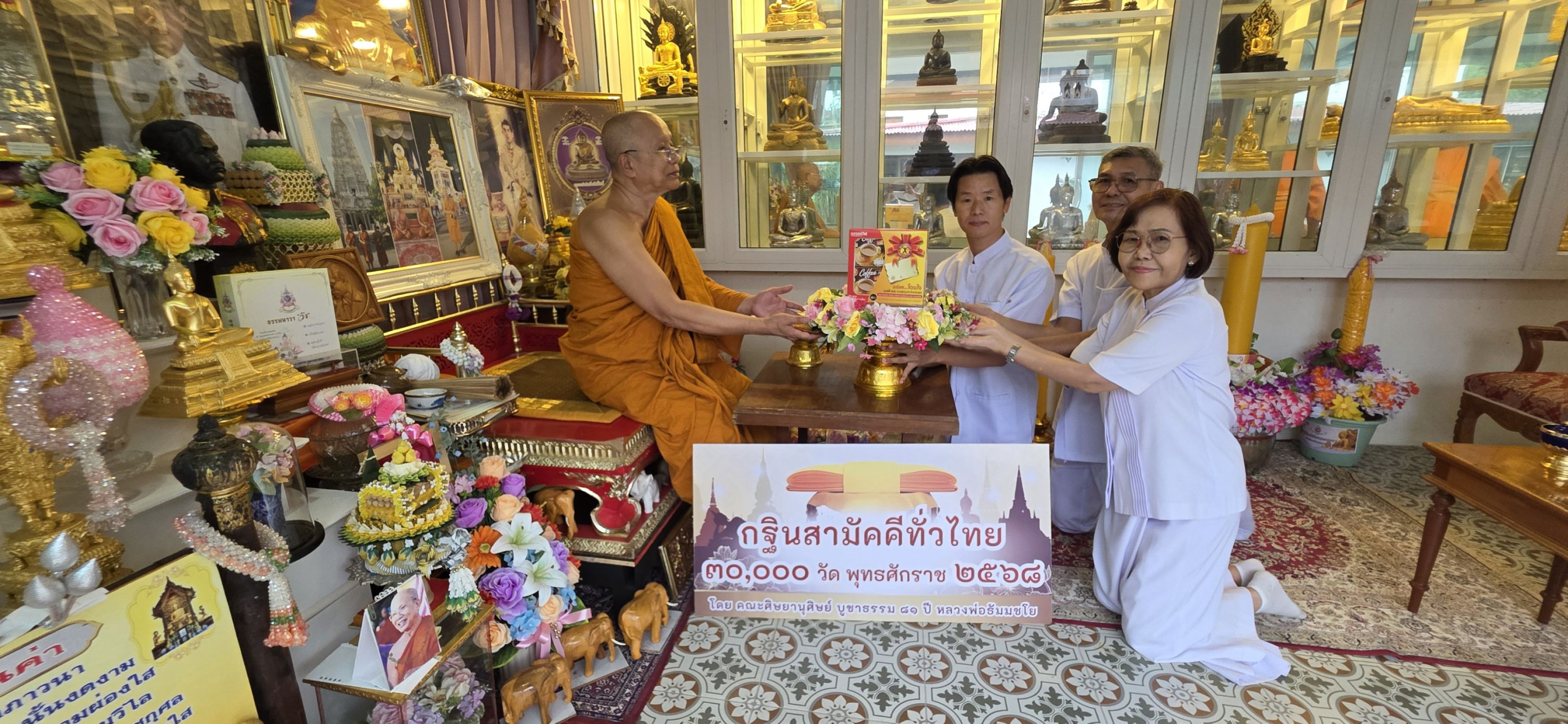 ภาพกล่าวคำถวายกฐินวัดบรมวงศ์อิศรวราราม