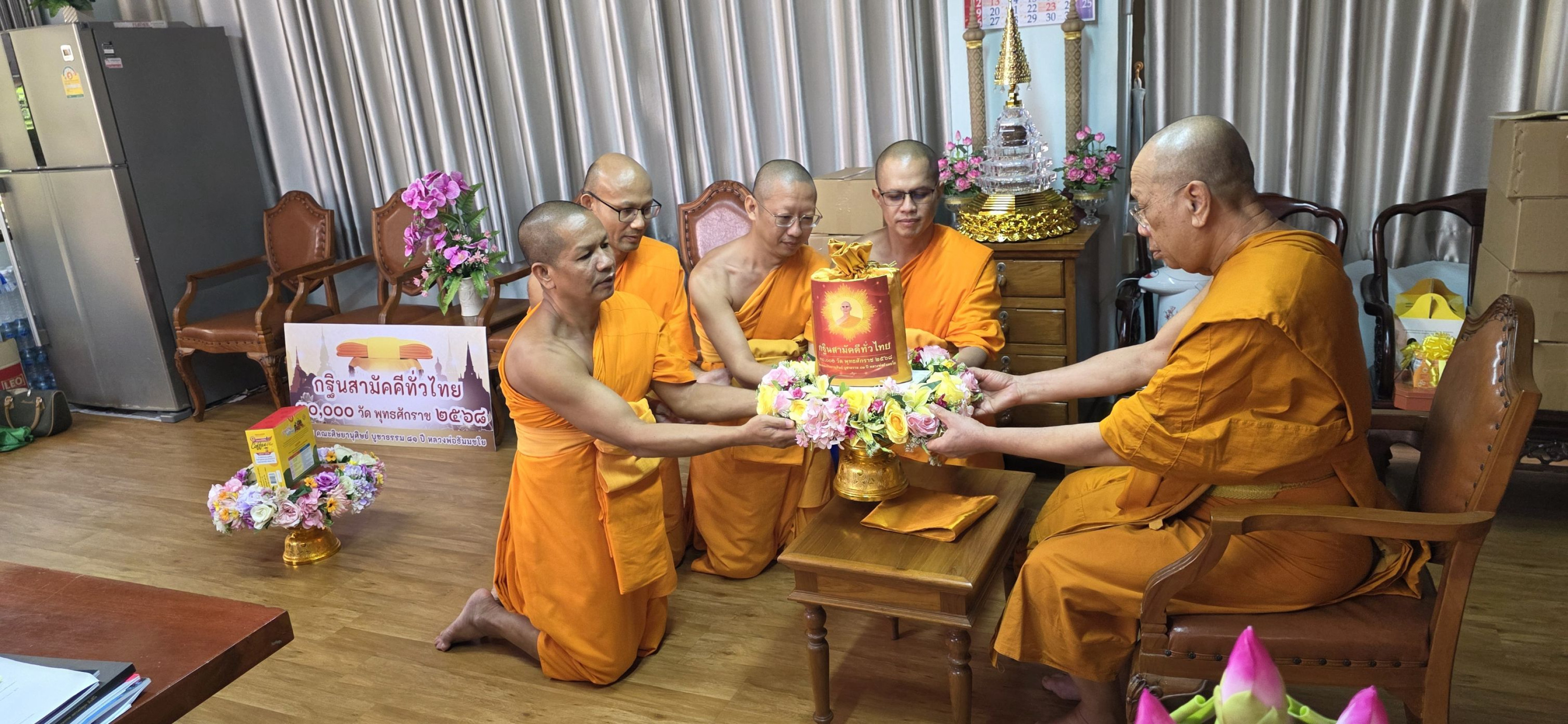 ภาพการถวายปัจจัยวัดกษัตราธิราช