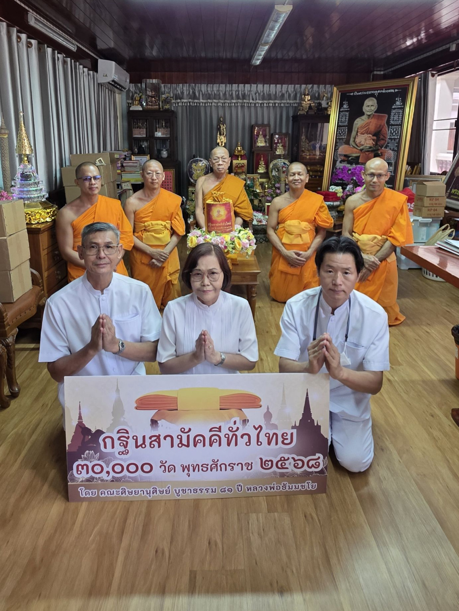 ภาพร่วมขบวนกฐินวัดกษัตราธิราช