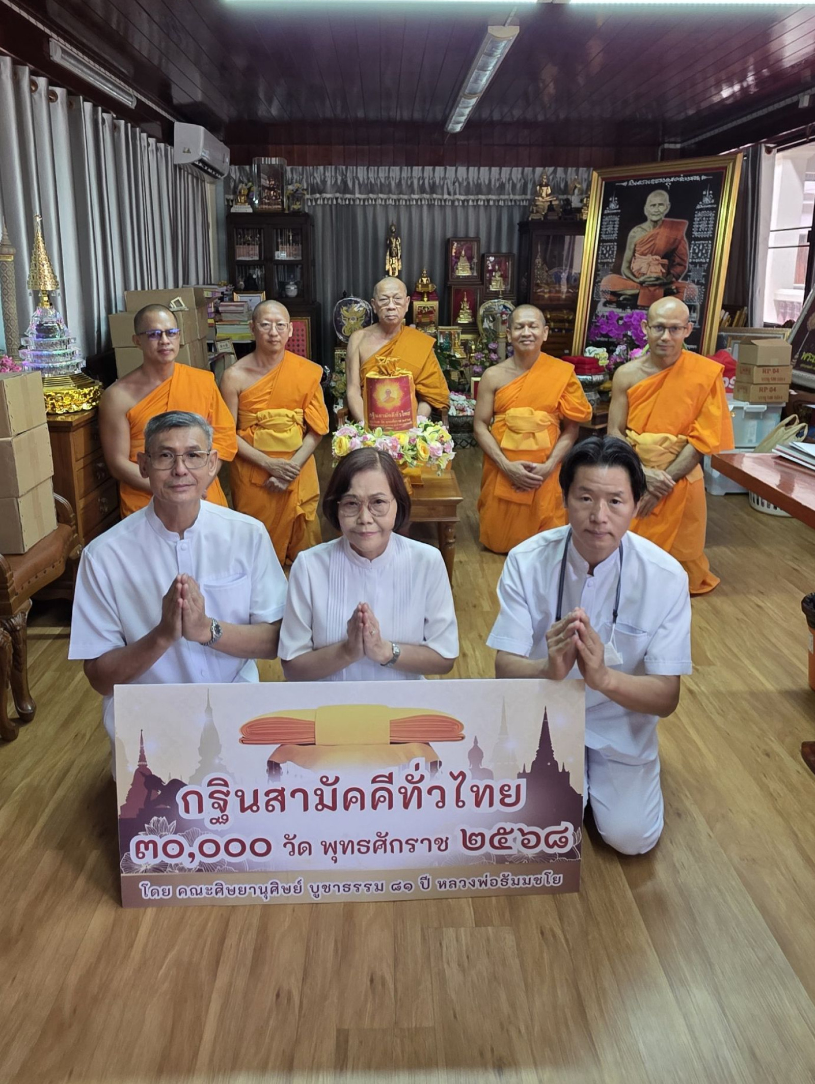 ภาพร่วมพิธีกรรมวัดกษัตราธิราช