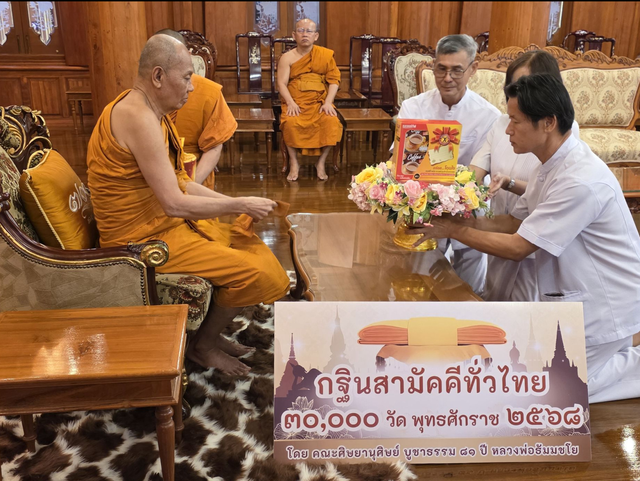 ภาพกล่าวคำถวายกฐินวัดพนัญเชิง