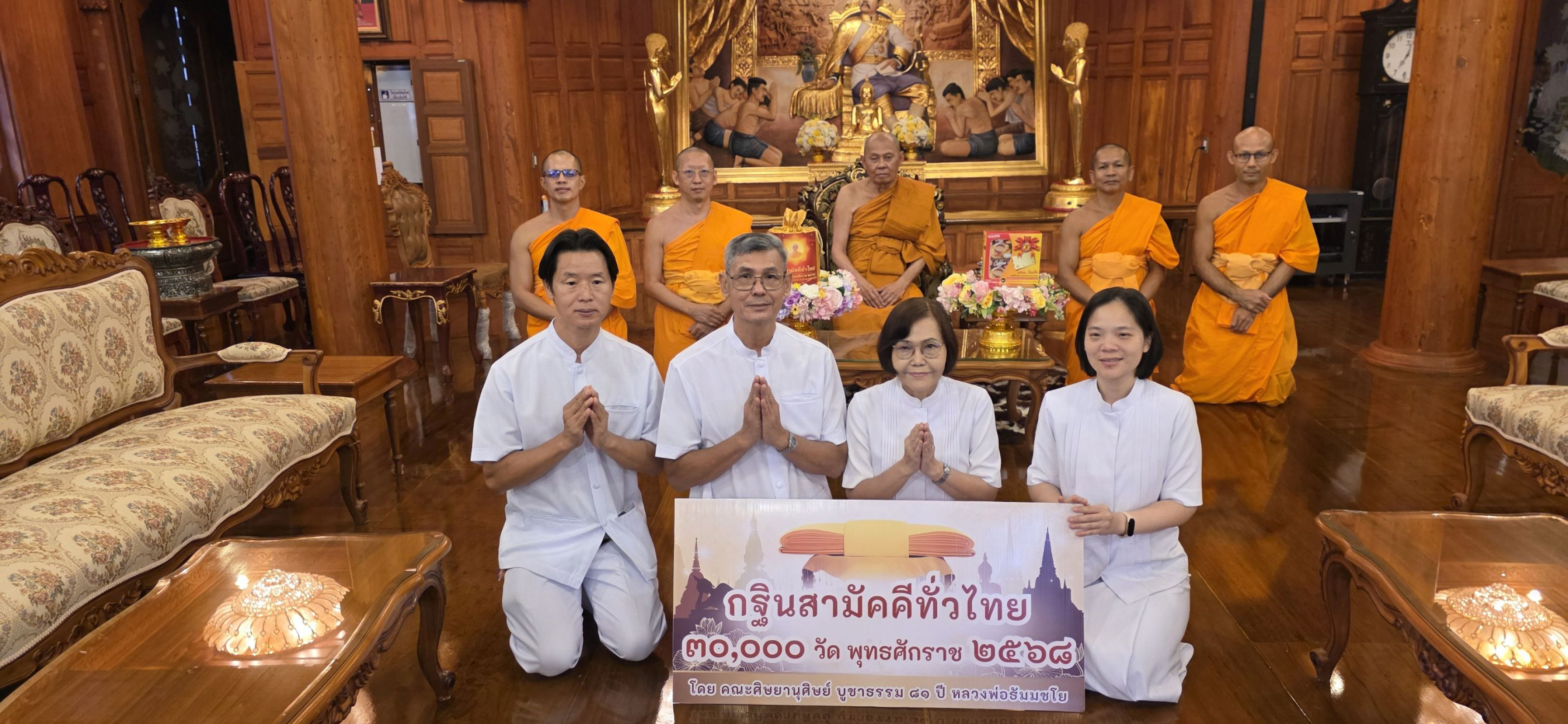 ภาพร่วมขบวนกฐินวัดพนัญเชิง