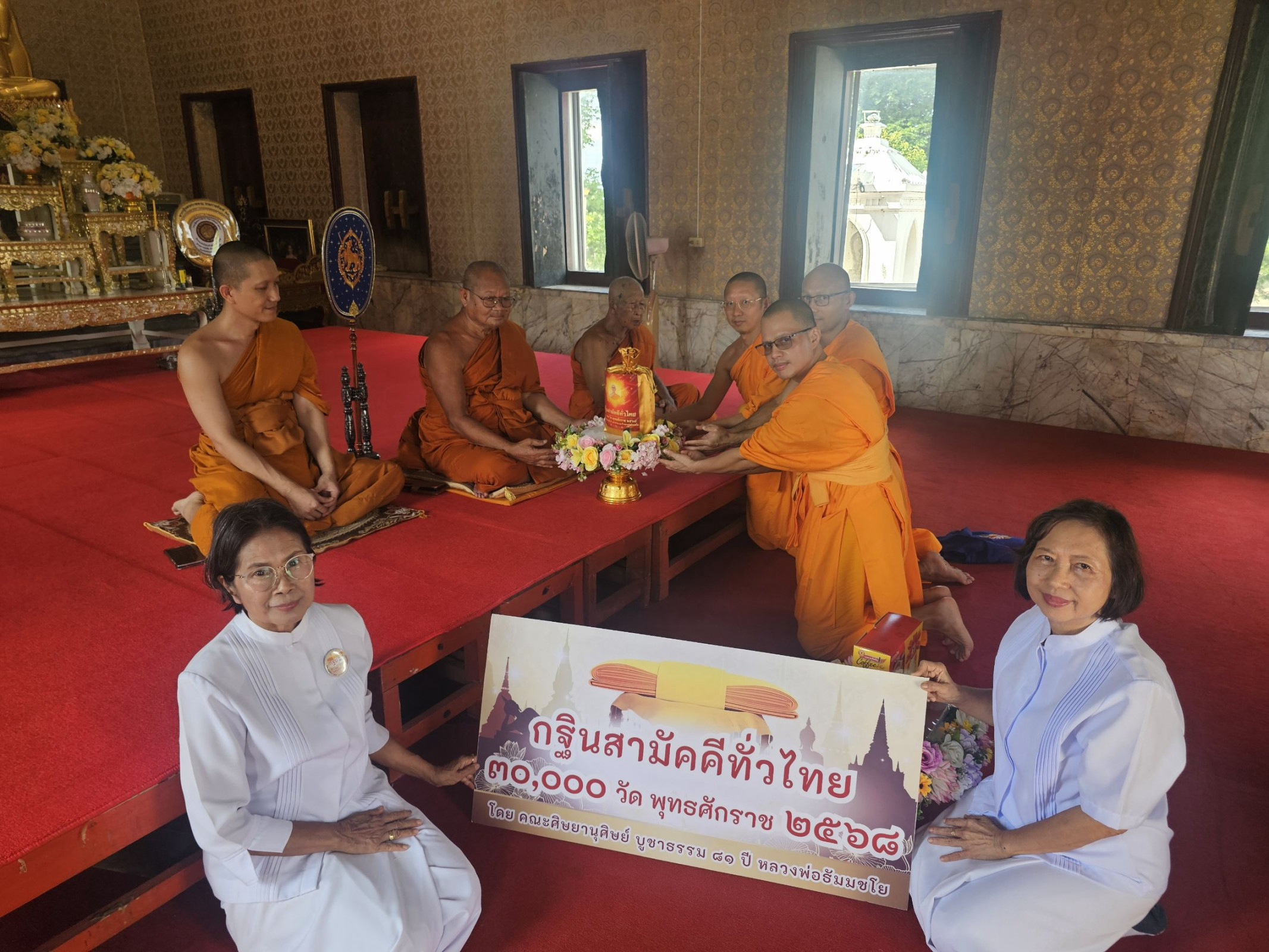 ภาพการถวายปัจจัยวัดวรนายกรังสรรค์เจติยบรรพตาราม