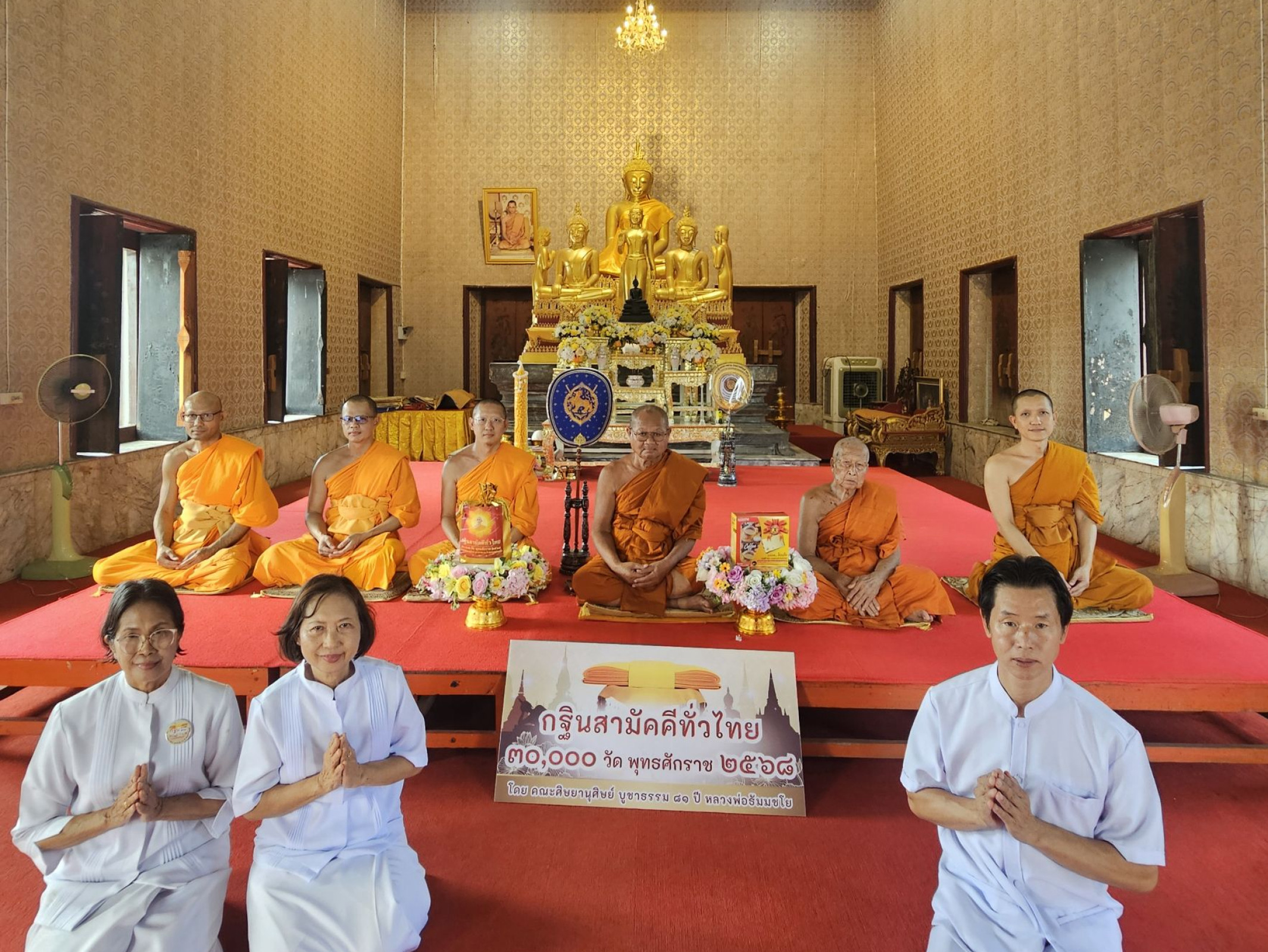 ภาพหมู่ถือพานถวายปัจจัยวัดวรนายกรังสรรค์เจติยบรรพตาราม