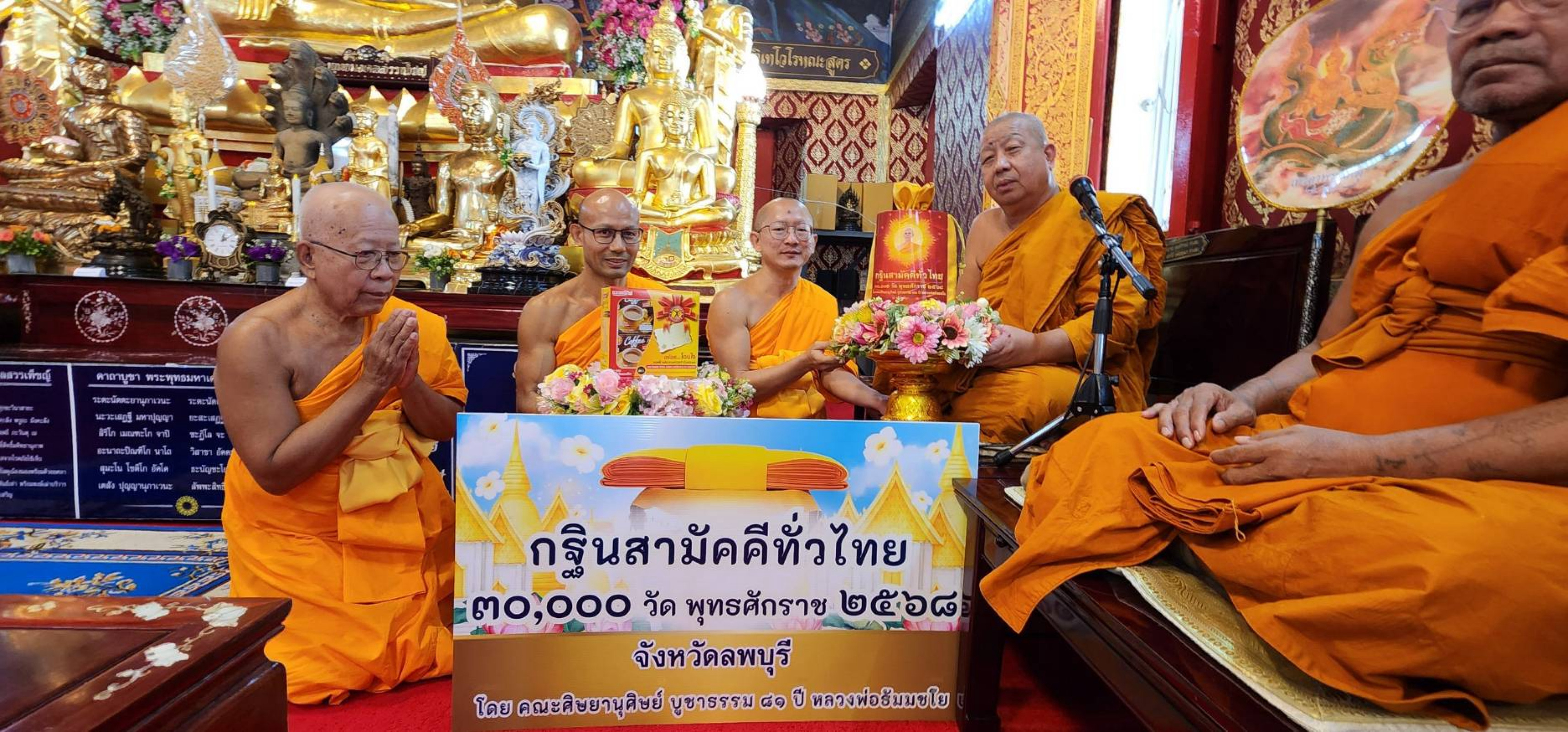 ภาพร่วมขบวนกฐินวัดป่าธรรมโสภณ