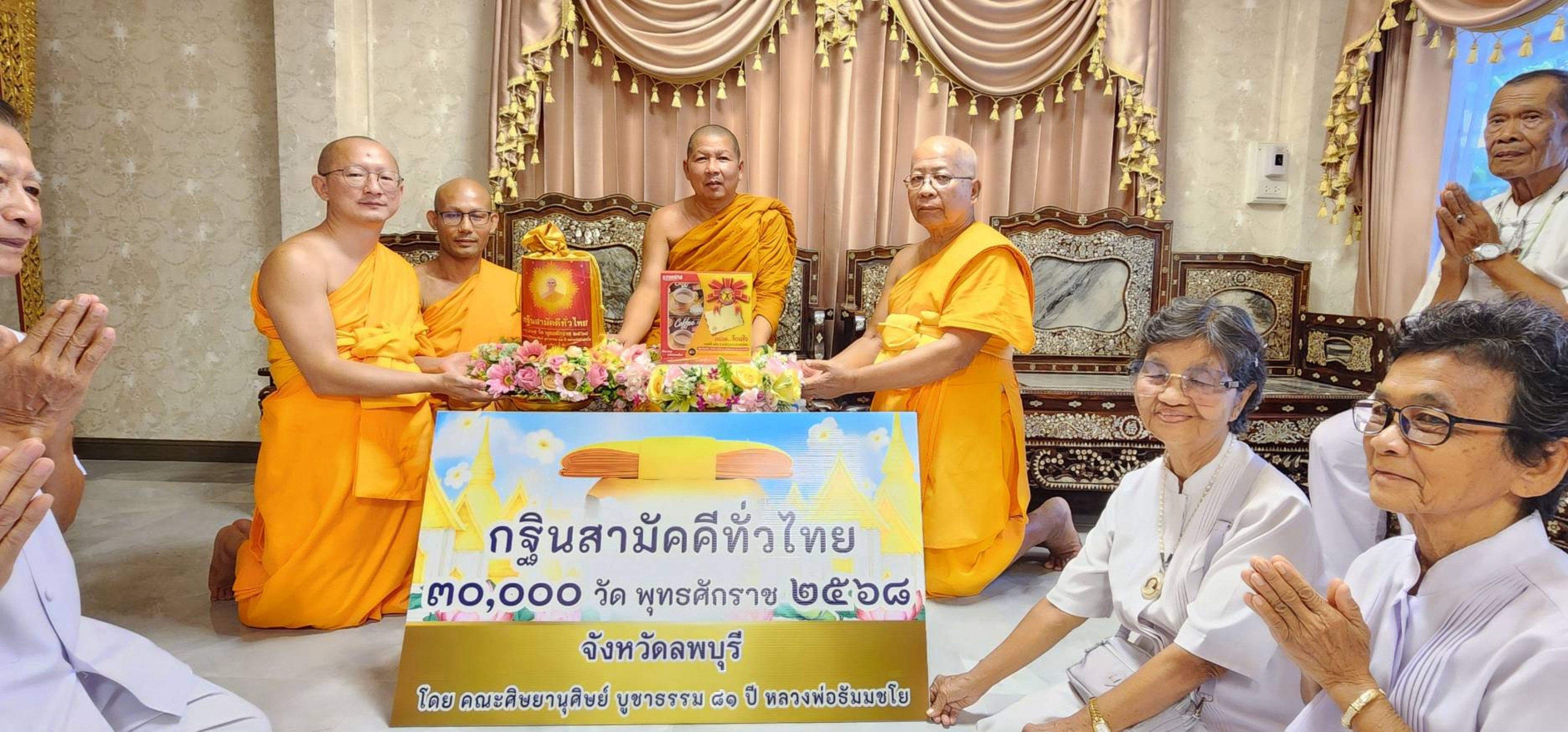 ภาพร่วมขบวนกฐินวัดเสาธงทอง