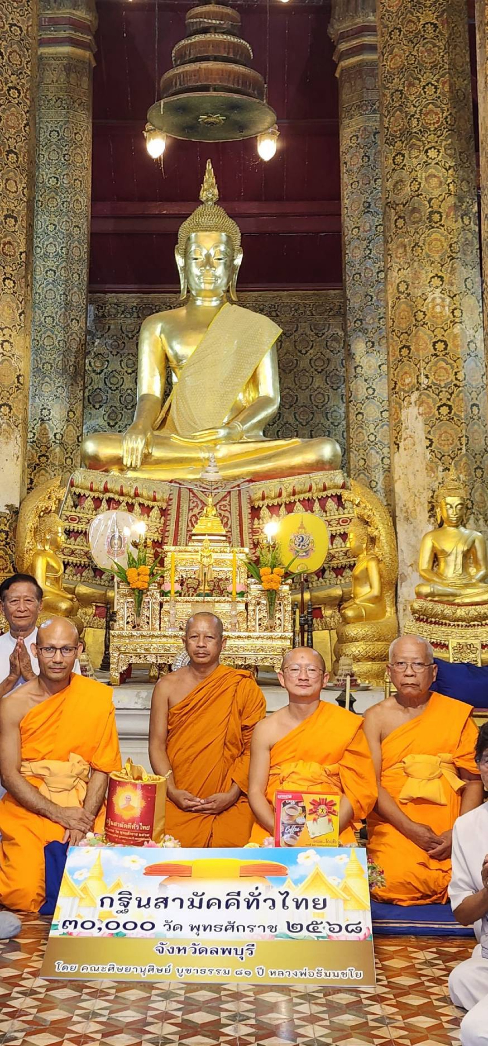 ภาพร่วมพิธีกรรมวัดกวิศราราม