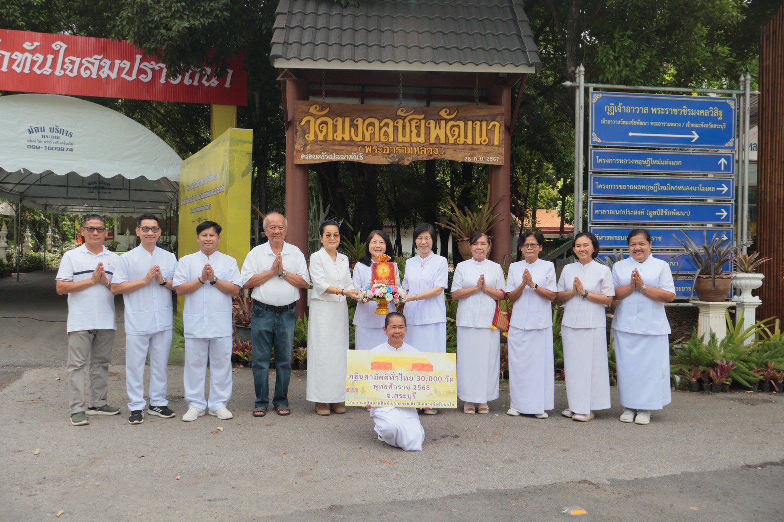 ภาพร่วมขบวนกฐินวัดมงคลชัยพัฒนา