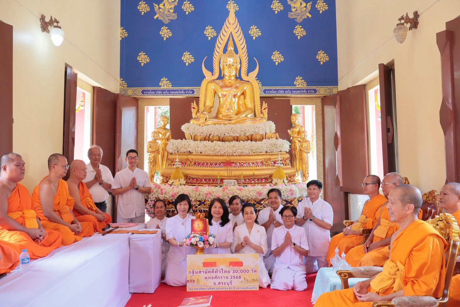 ภาพหมู่ถือพานถวายปัจจัยวัดมงคลชัยพัฒนา