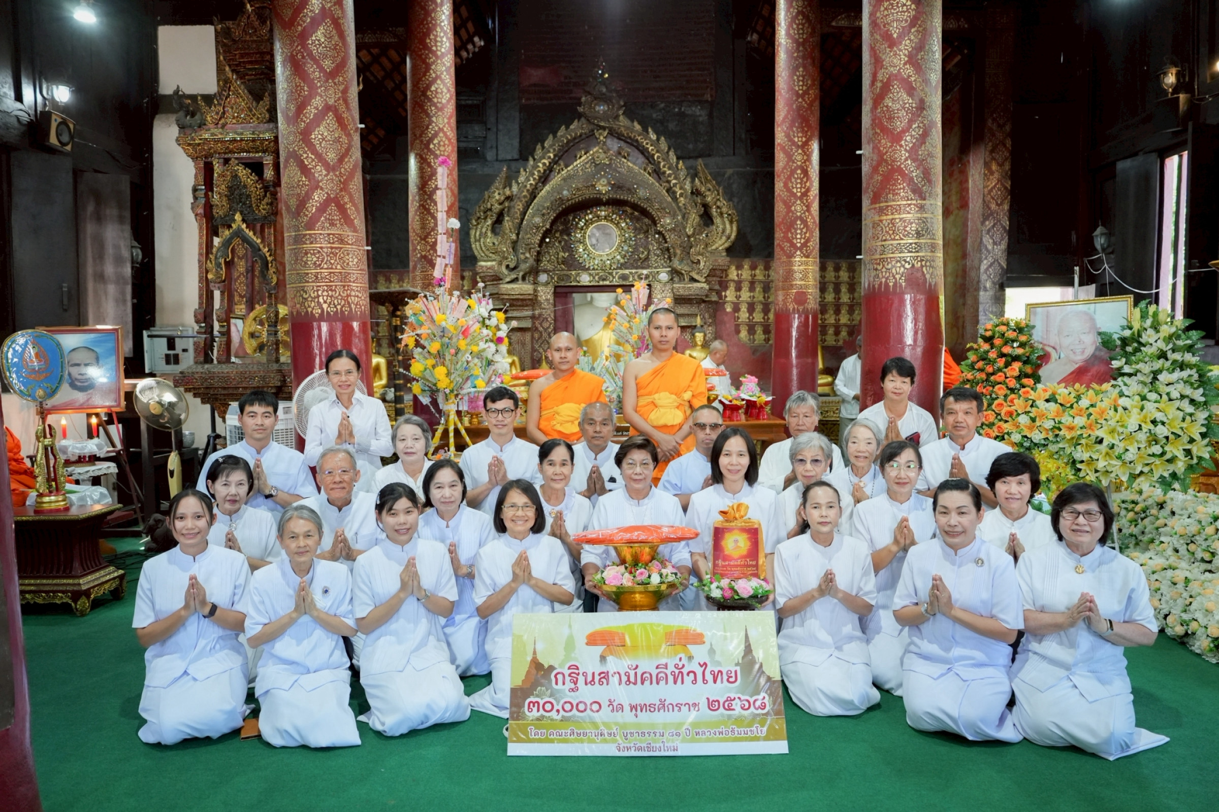 ภาพหมู่ถือพานถวายปัจจัยวัดปราสาท