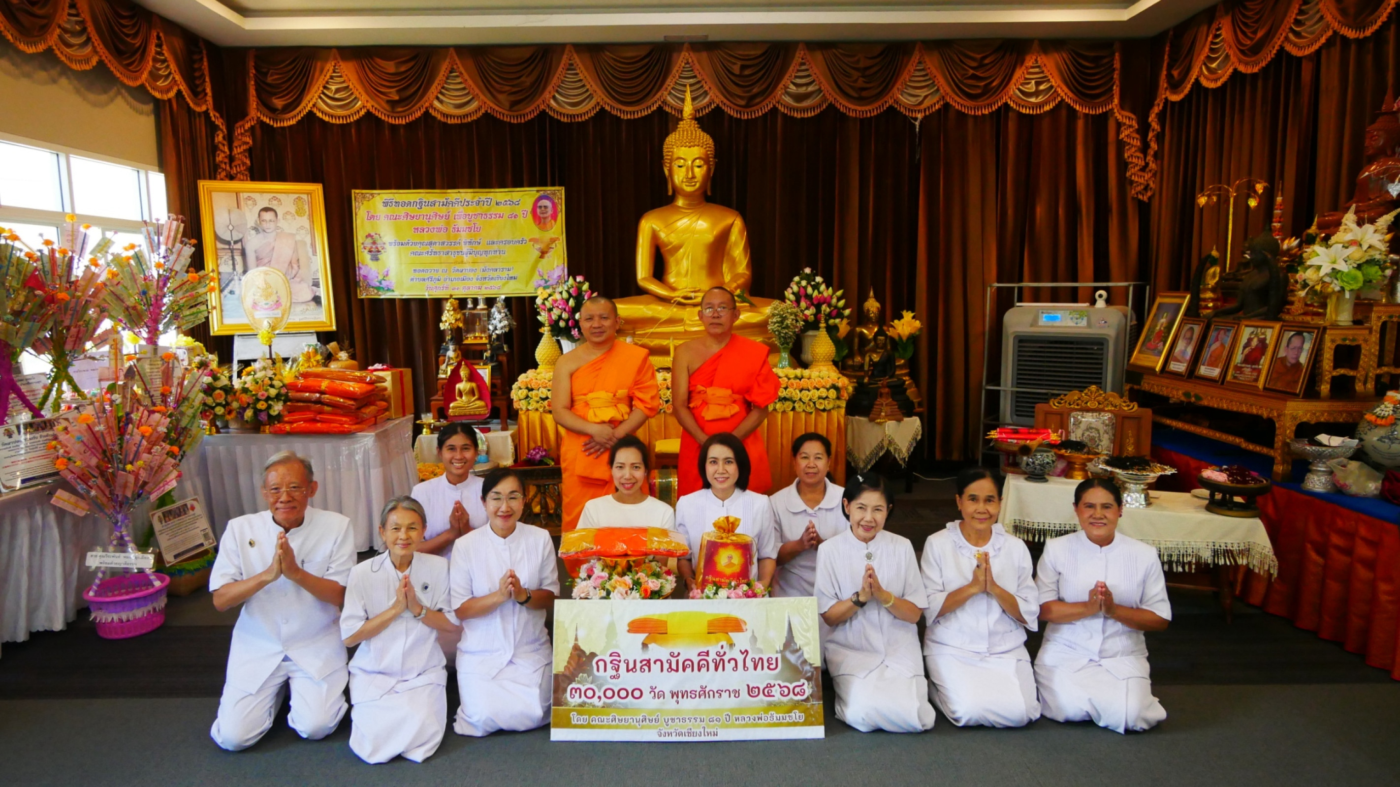 ภาพหมู่ถือพานถวายปัจจัยวัดผาบ่อง