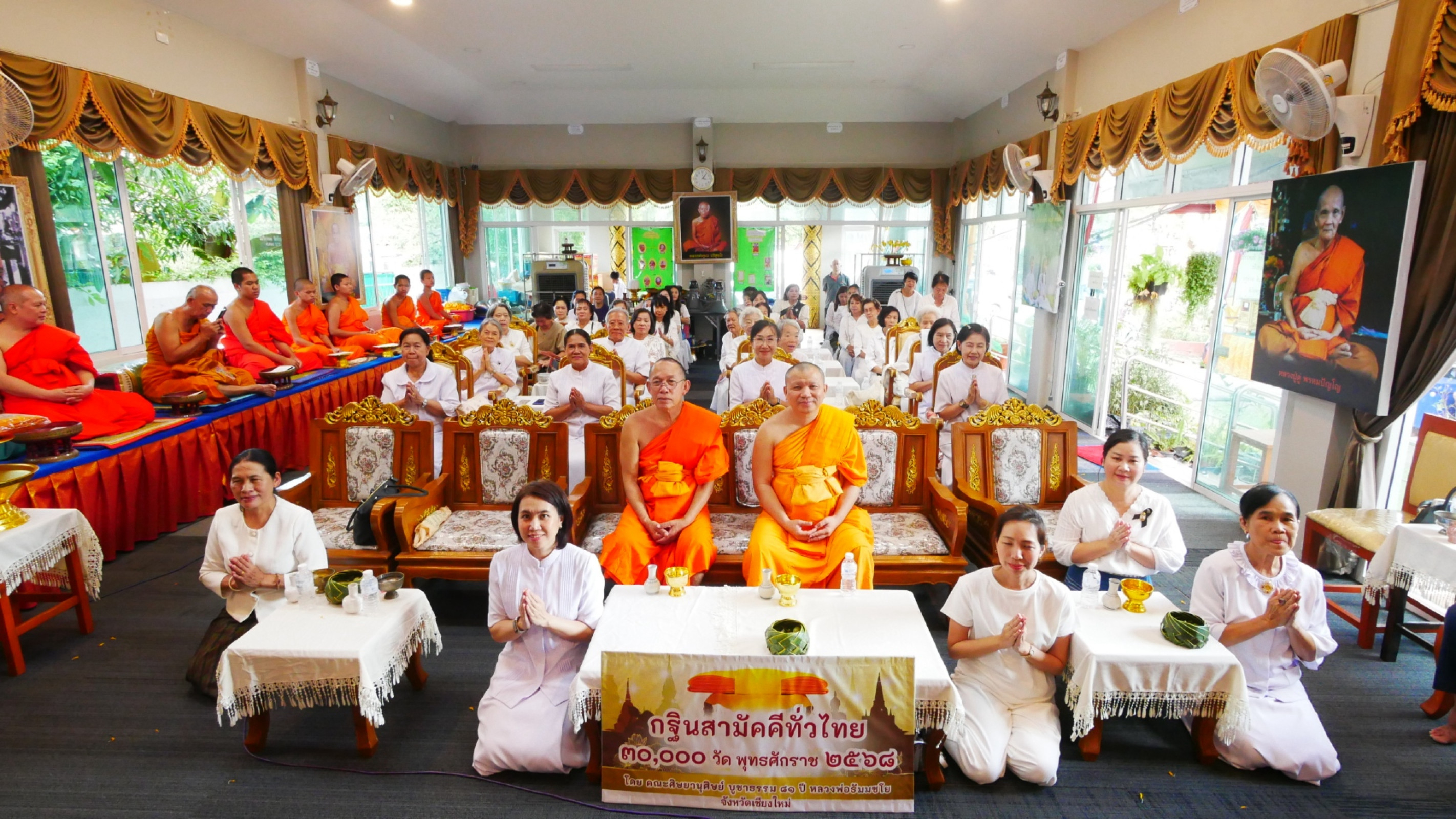 ภาพร่วมพิธีกรรมวัดผาบ่อง