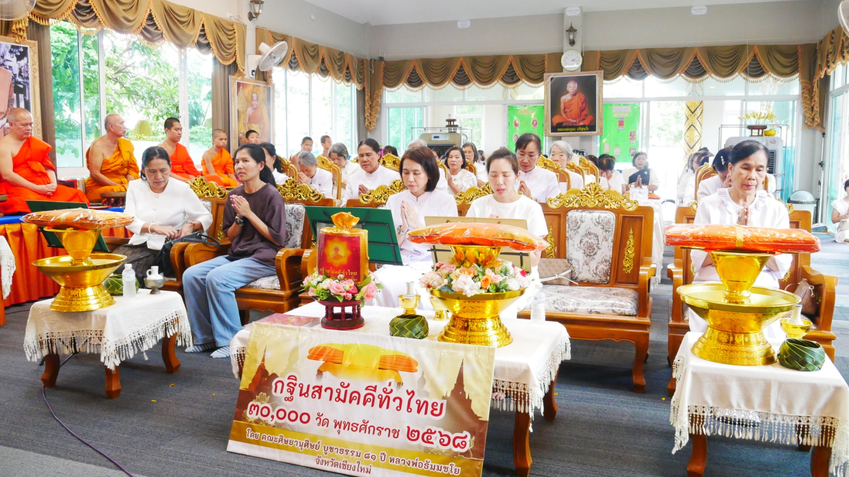 ภาพร่วมพิธีกรรมวัดผาบ่อง