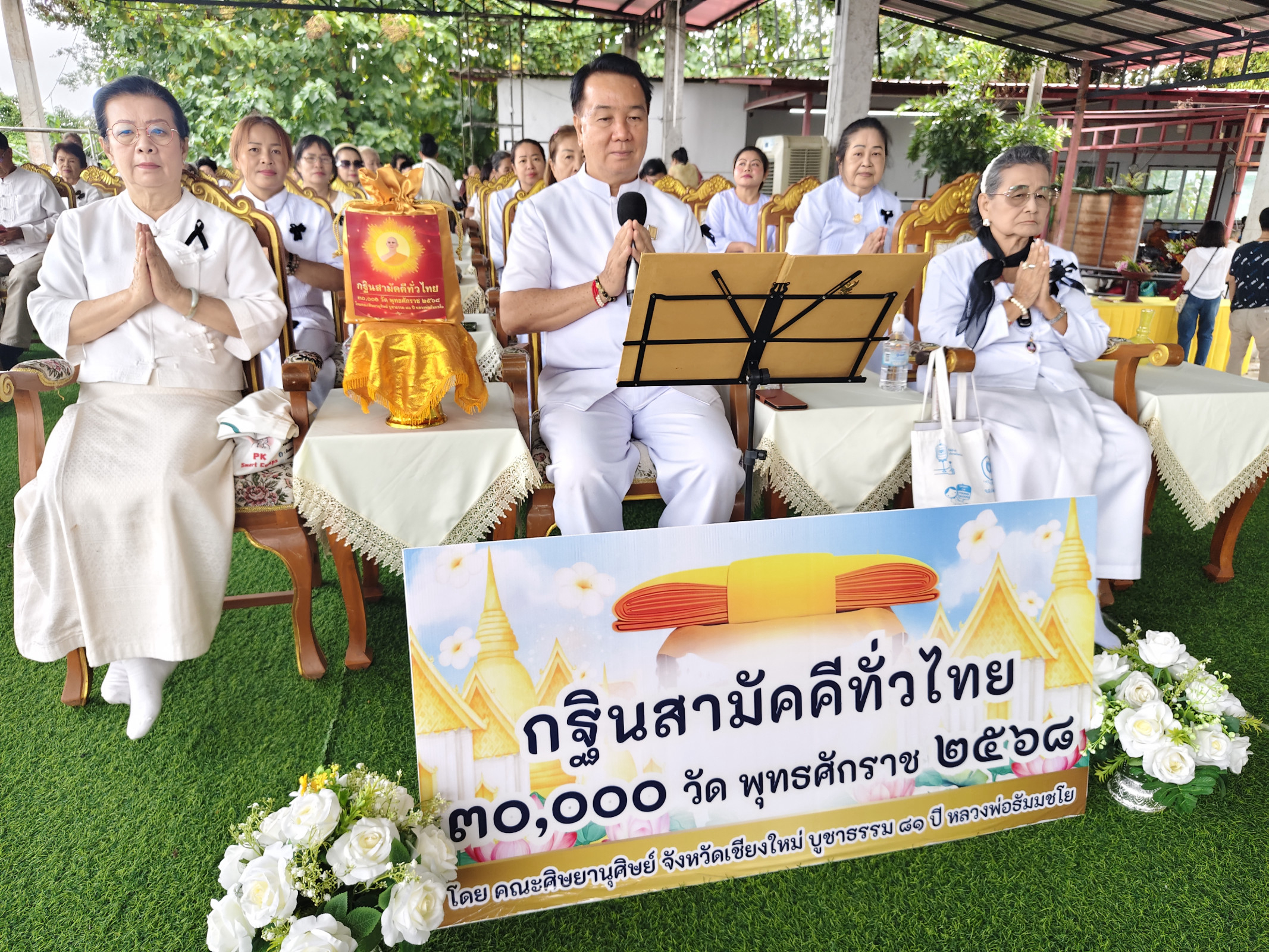 ภาพกล่าวคำถวายกฐินวัดแม่อีด