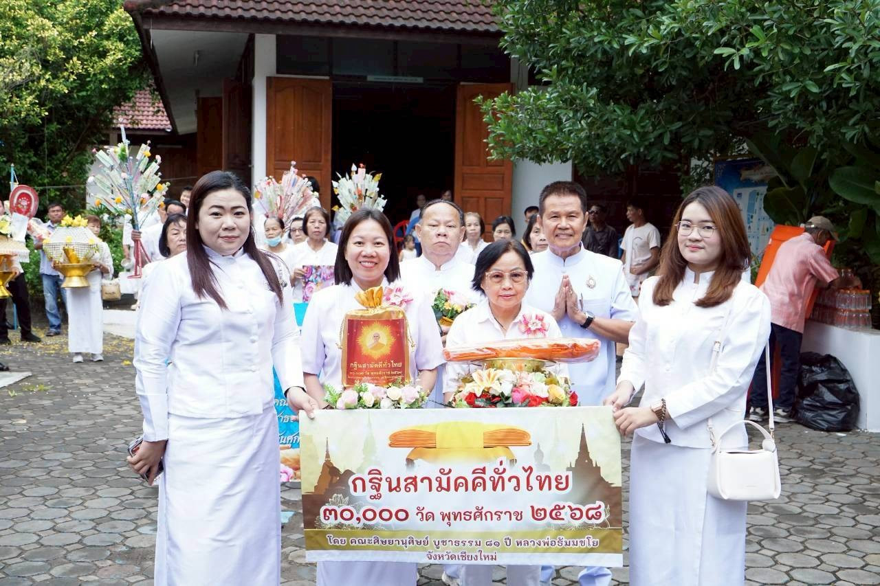 ภาพร่วมขบวนกฐินวัดแม่ผาแหน