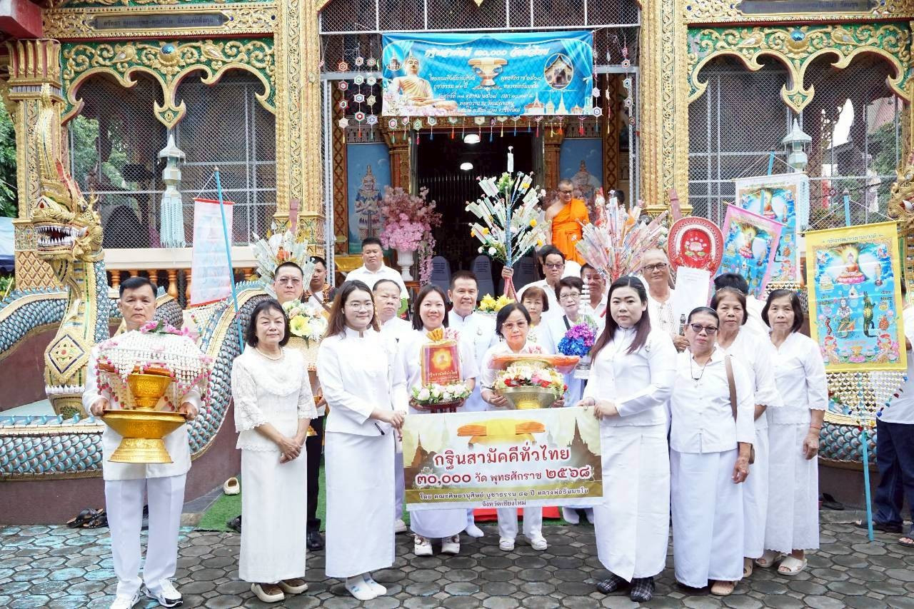 ภาพหมู่ถือพานถวายปัจจัยวัดแม่ผาแหน