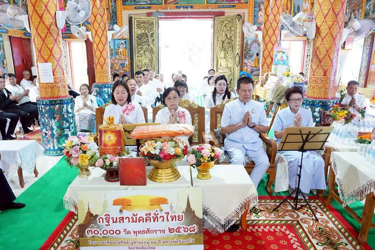 ภาพร่วมพิธีกรรมวัดแม่ผาแหน