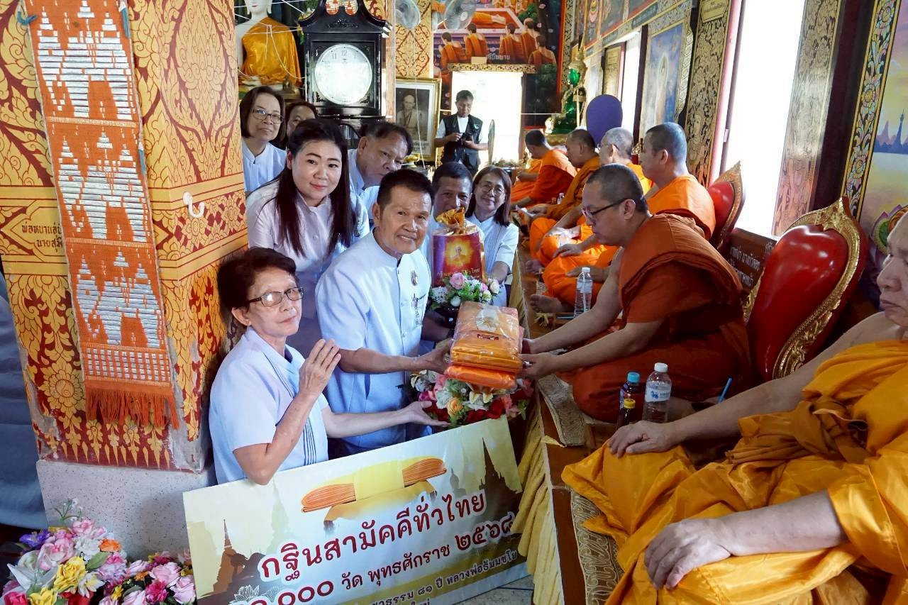 ภาพการถวายปัจจัยวัดป่าตึง