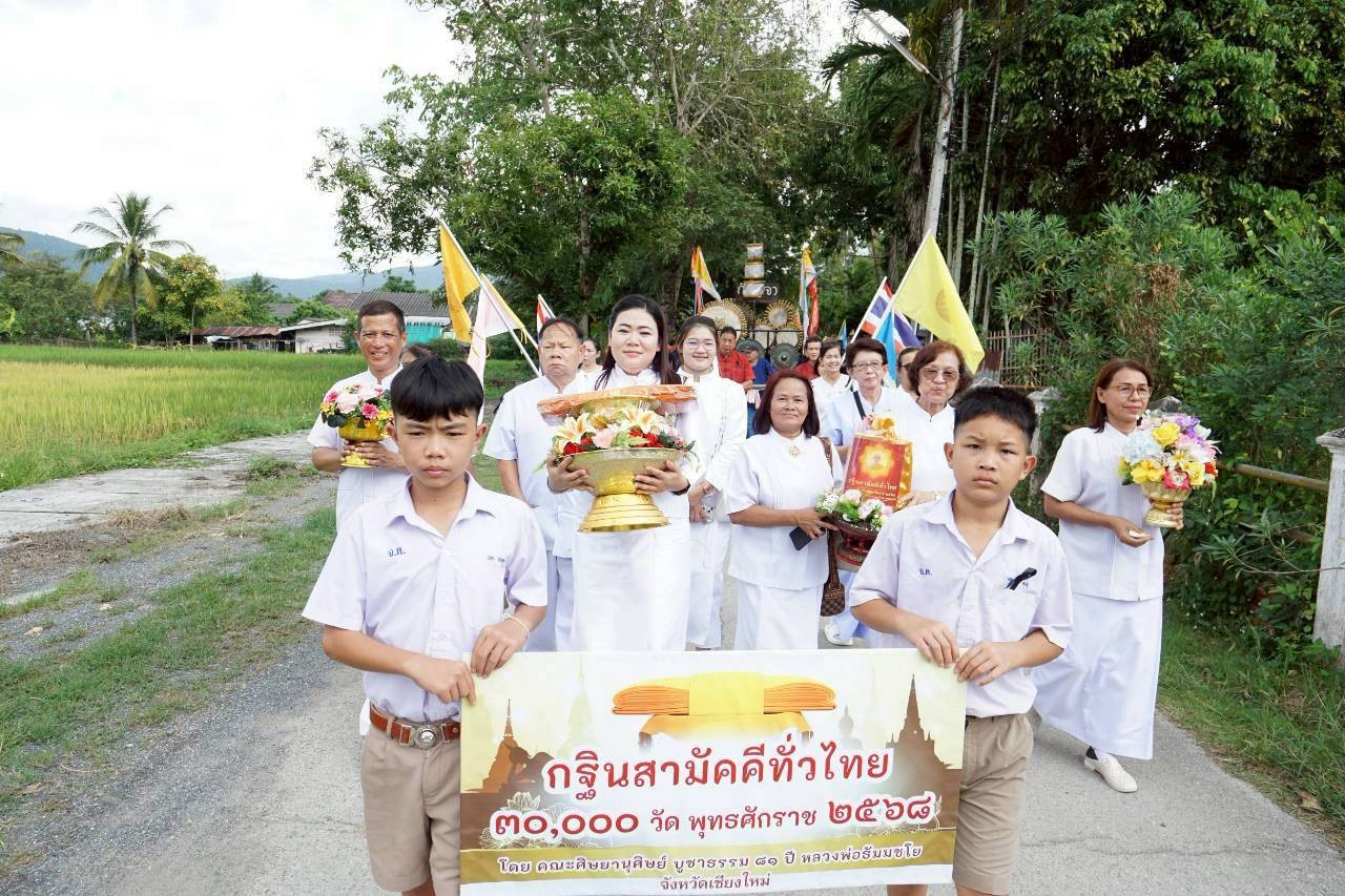 ภาพร่วมขบวนกฐินวัดป่าตึง