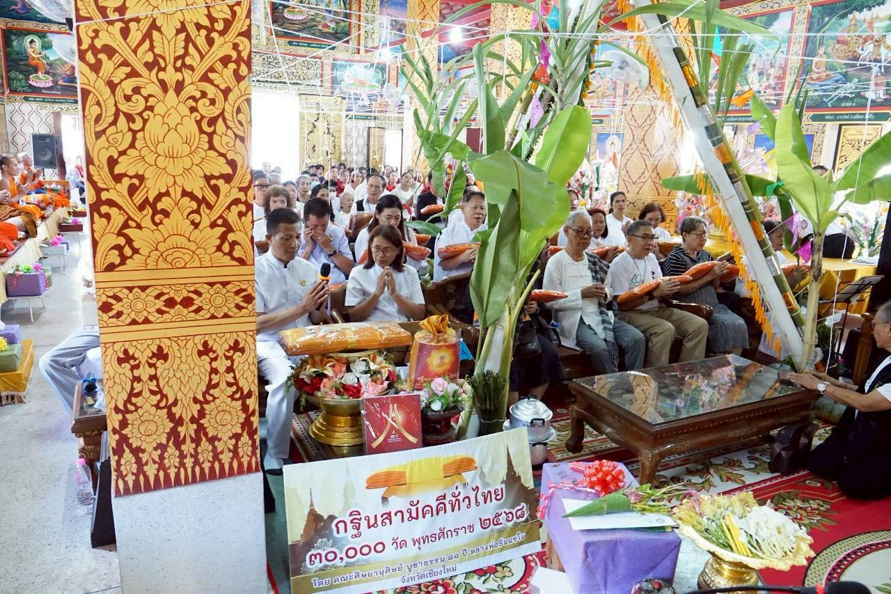 ภาพร่วมพิธีกรรมวัดป่าตึง