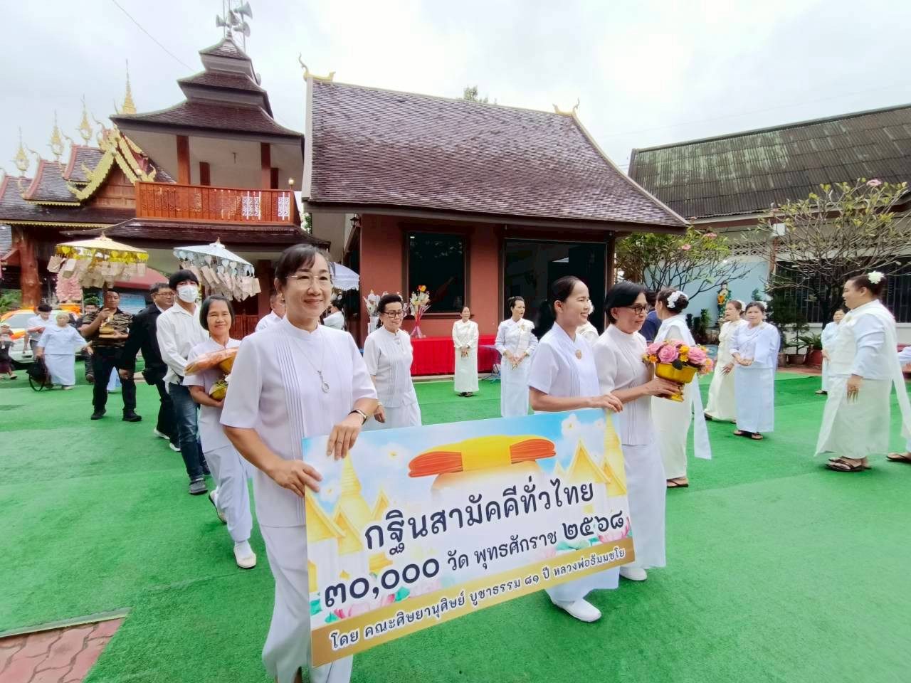 ภาพร่วมขบวนกฐินวัดดวงดี