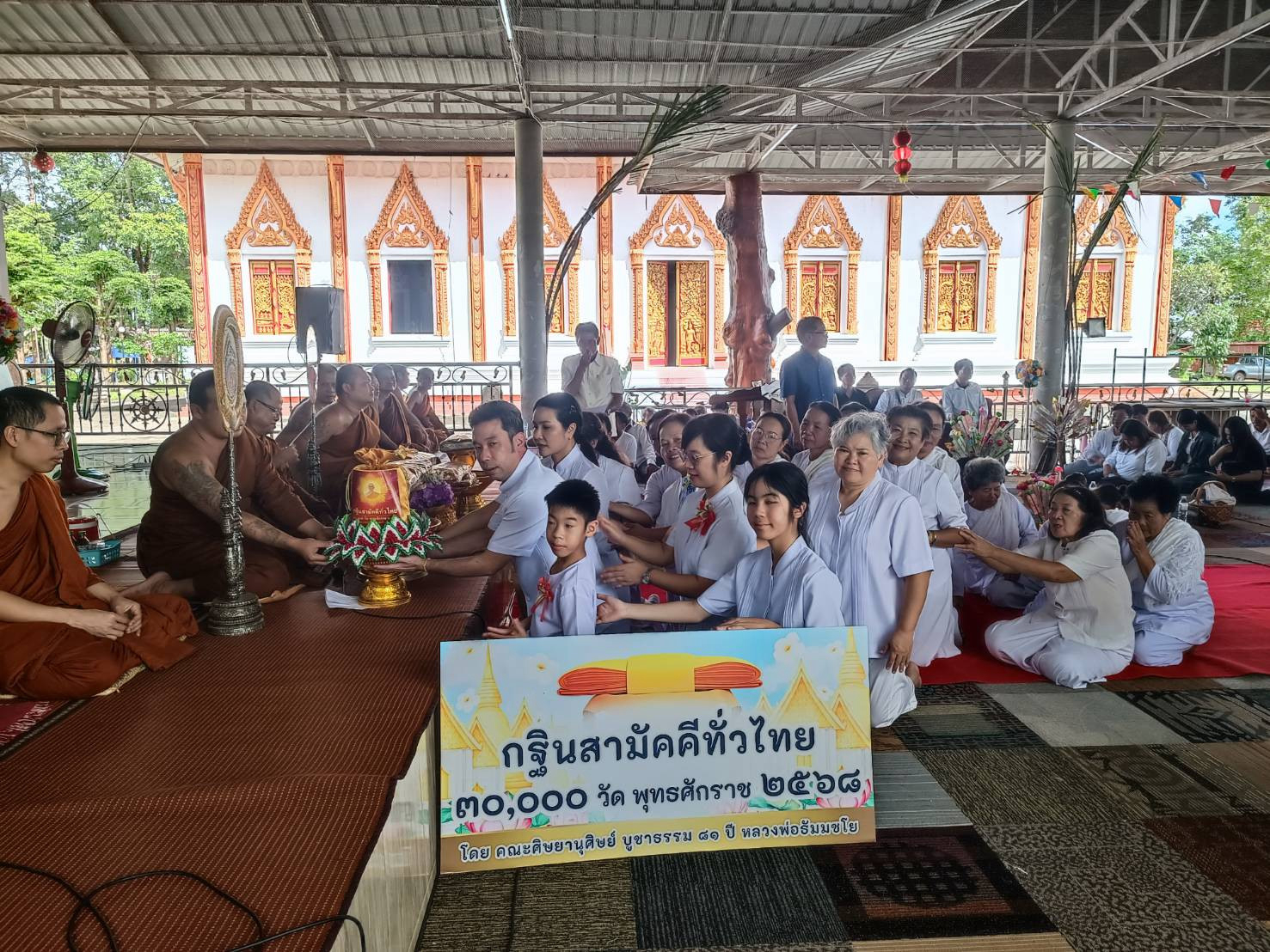 ภาพการถวายปัจจัยวัดสว่างวงค์