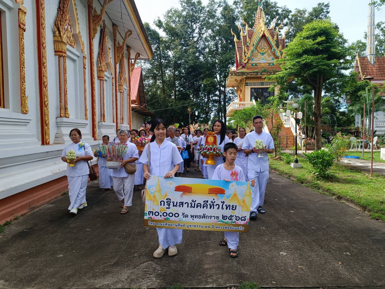 ภาพร่วมขบวนกฐินวัดสว่างวงค์