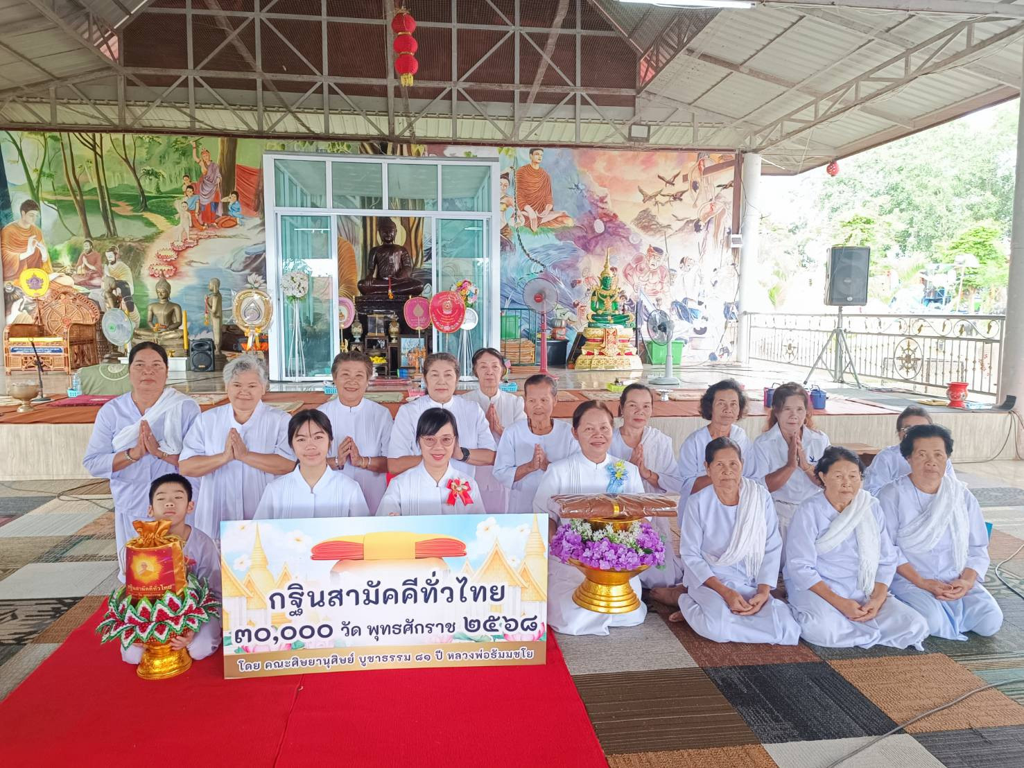 ภาพหมู่ถือพานถวายปัจจัยวัดสว่างวงค์