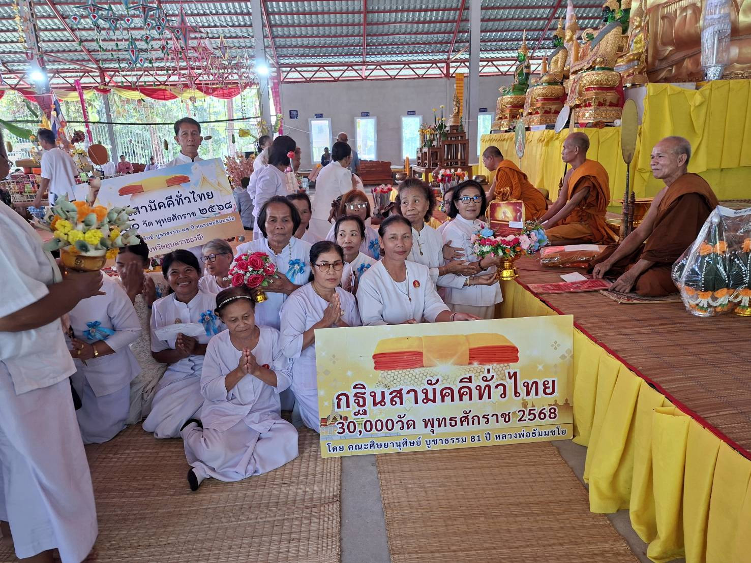 ภาพการถวายปัจจัยวัดสว่างรัตนาราม