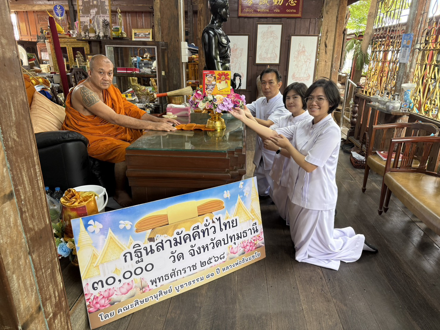 ภาพร่วมพิธีกรรมวัดชินวราราม