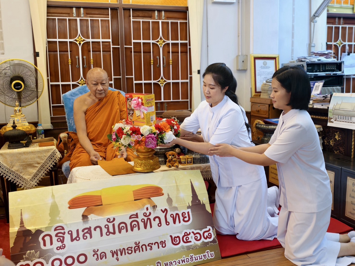 ภาพการถวายปัจจัยวัดเขียนเขต