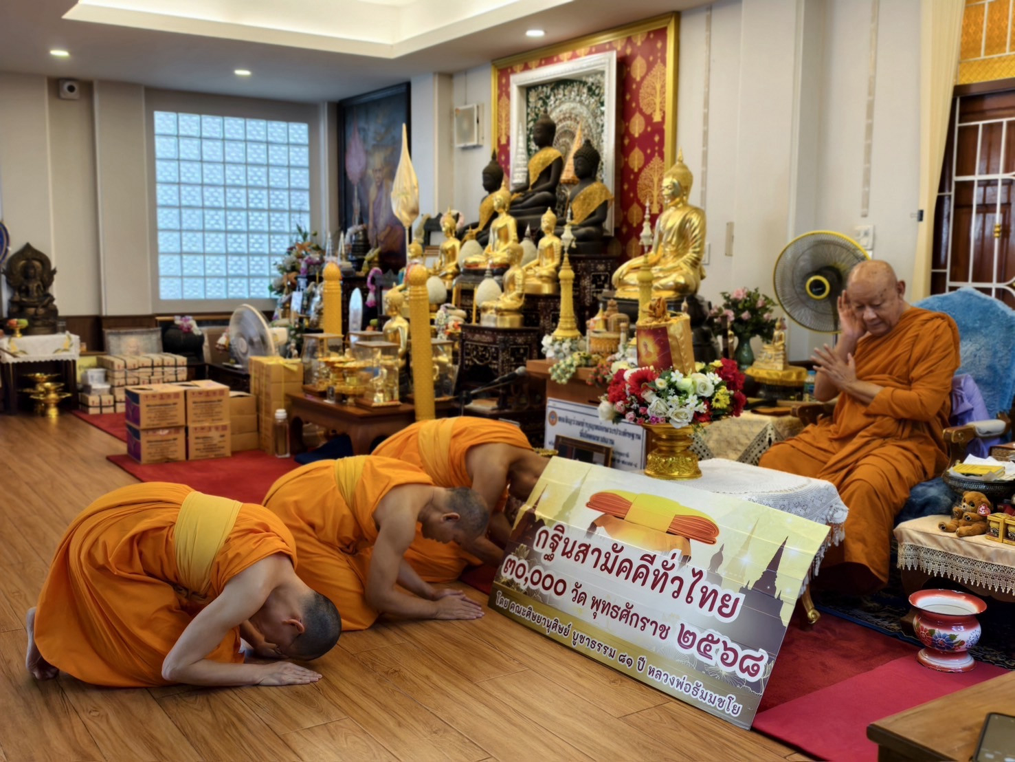 ภาพกล่าวคำถวายกฐินวัดเขียนเขต