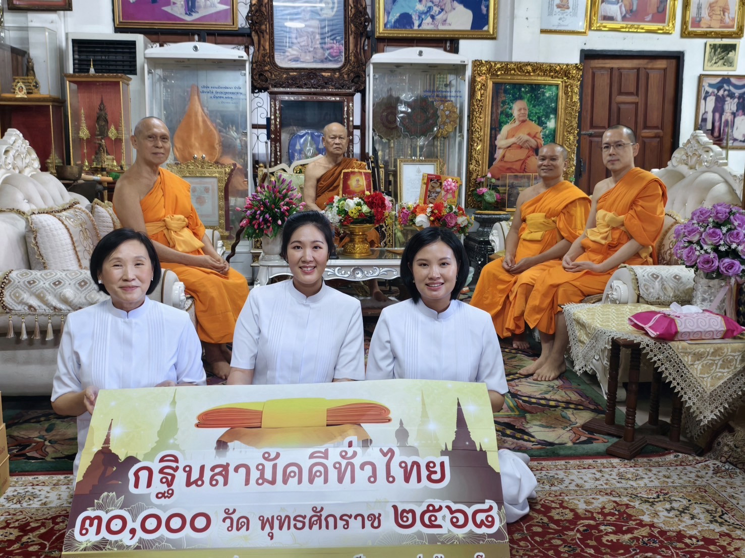 ภาพร่วมขบวนกฐินวัดประยูรธรรมาราม
