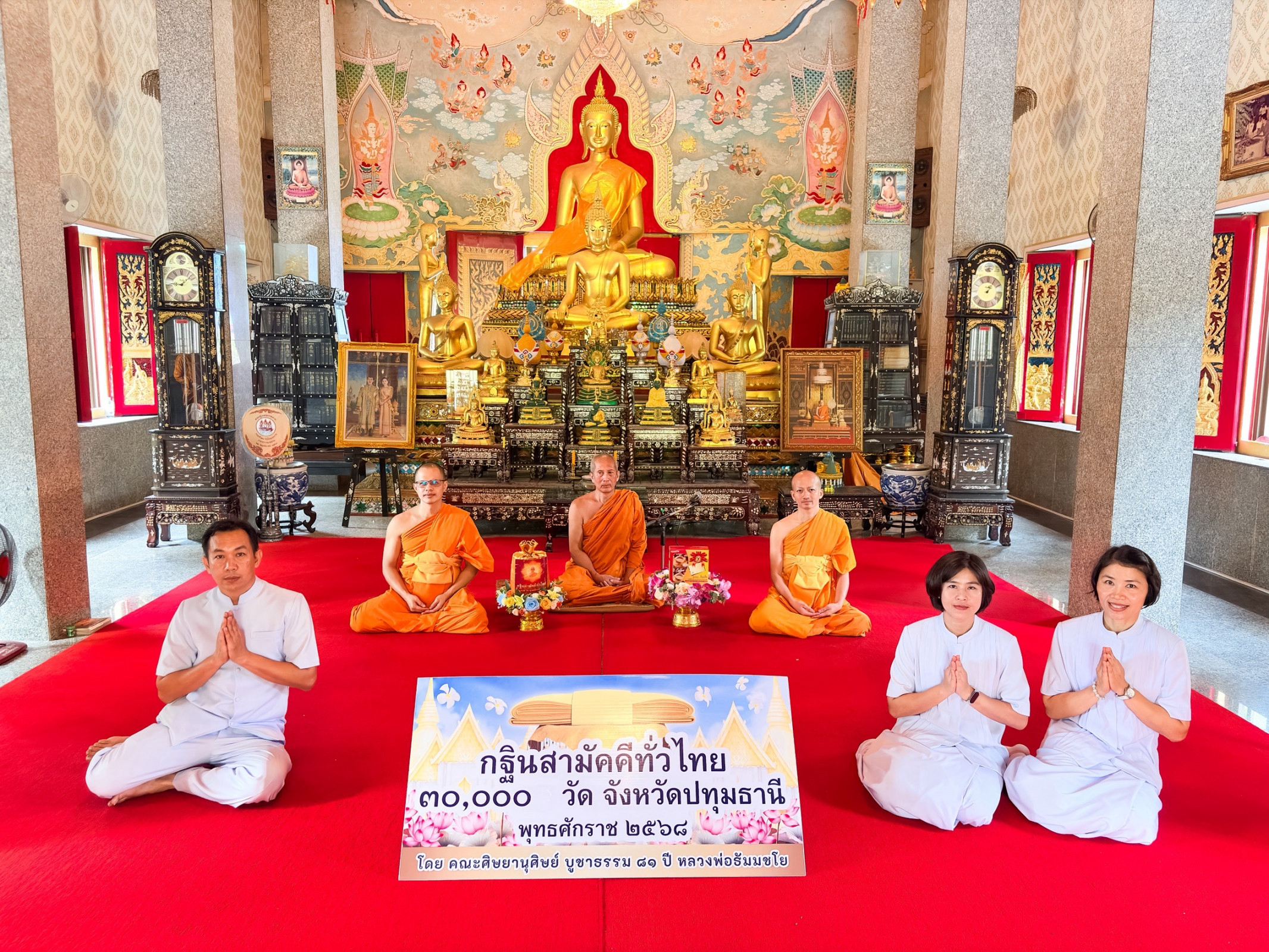 ภาพหมู่ถือพานถวายปัจจัยวัดจันทน์กระพ้อ