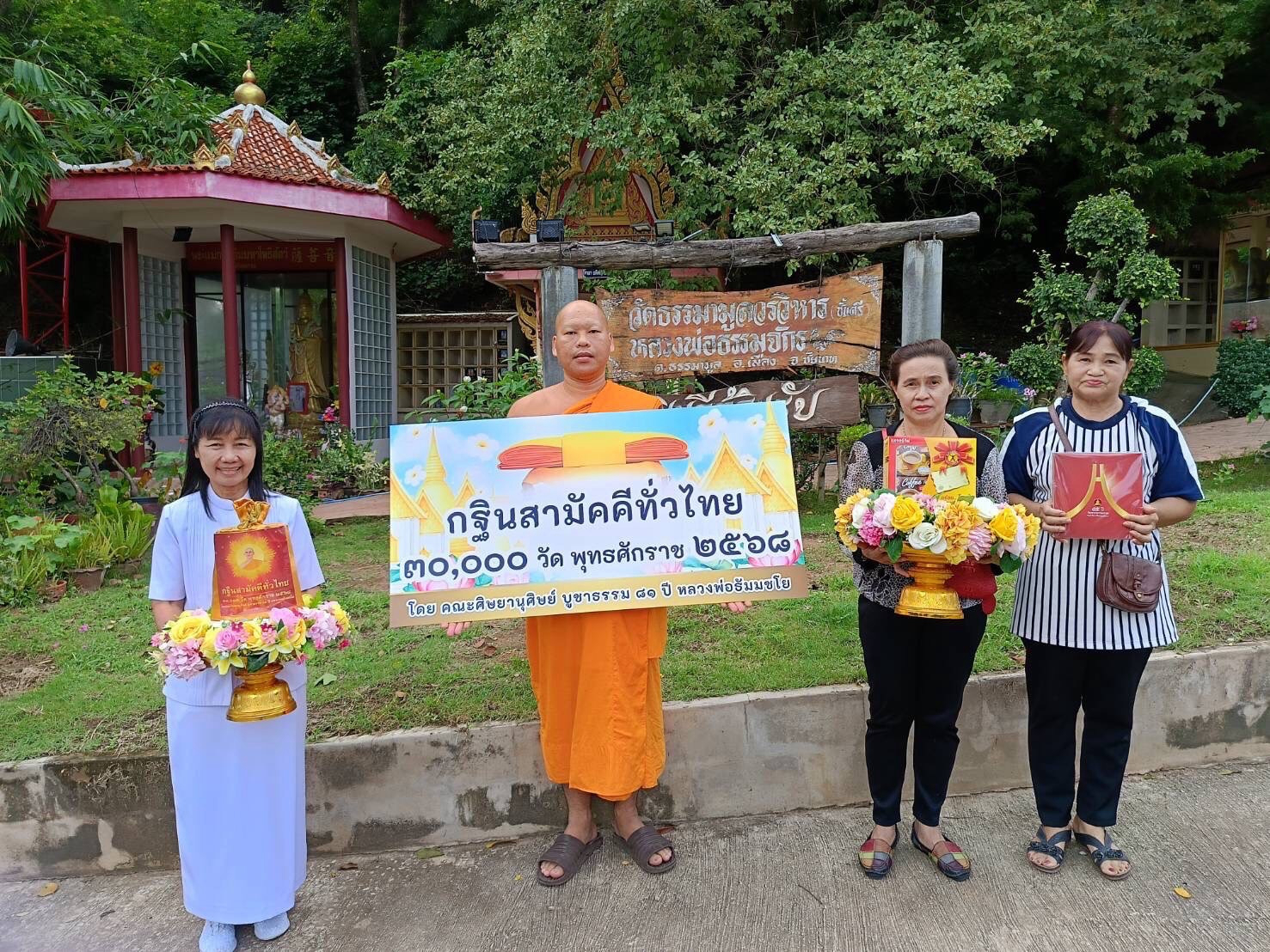 ภาพร่วมขบวนกฐินวัดธรรมามูล