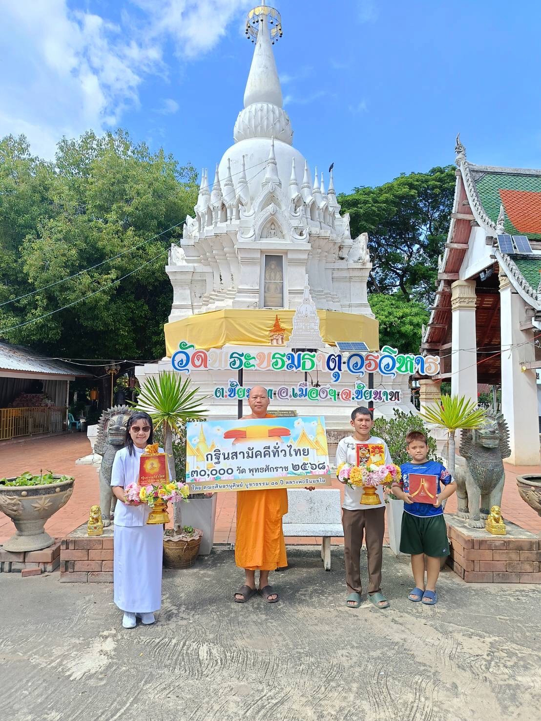 ภาพร่วมขบวนกฐินวัดพระบรมธาตุ