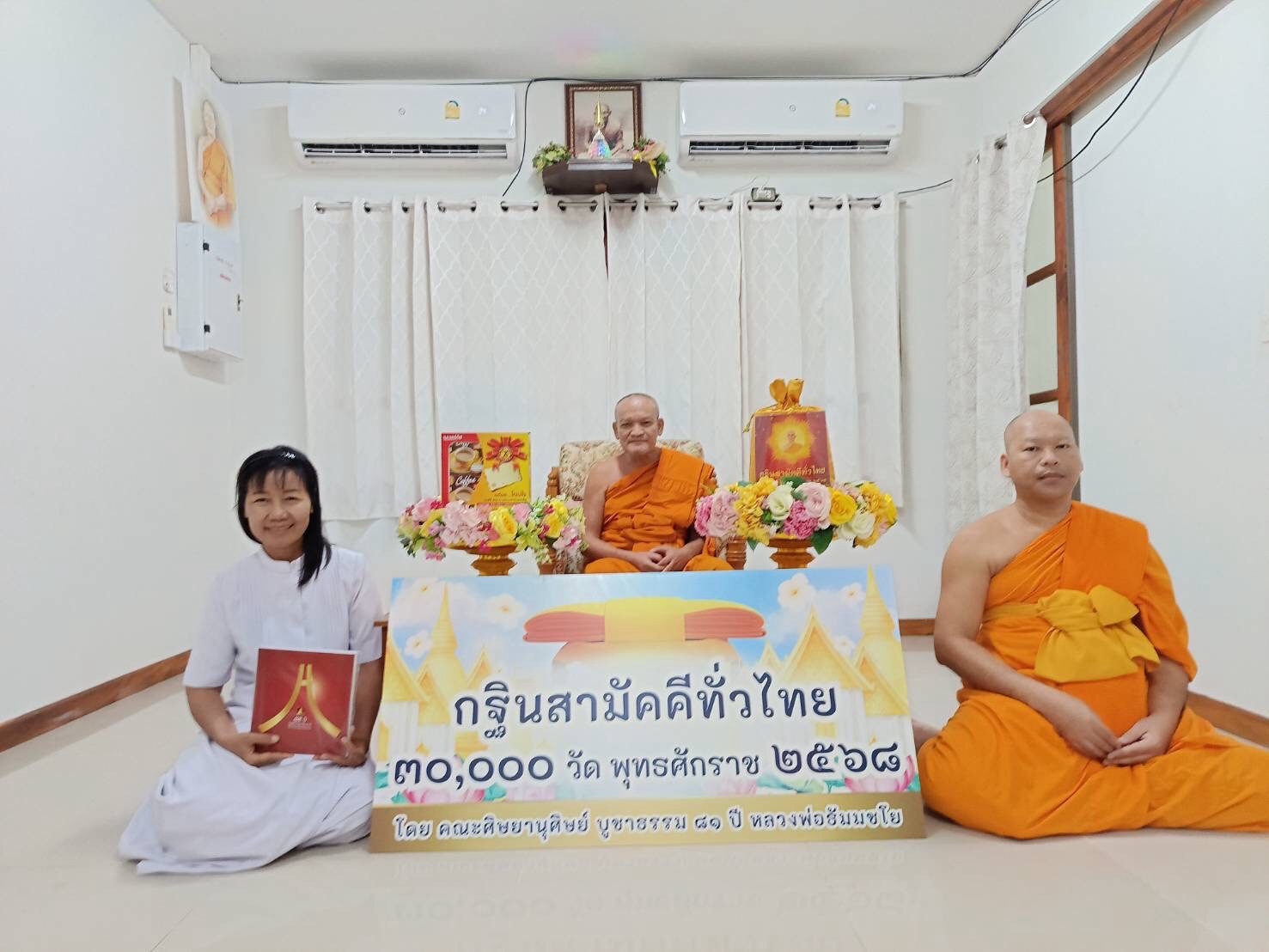 ภาพหมู่ถือพานถวายปัจจัยวัดพระบรมธาตุ